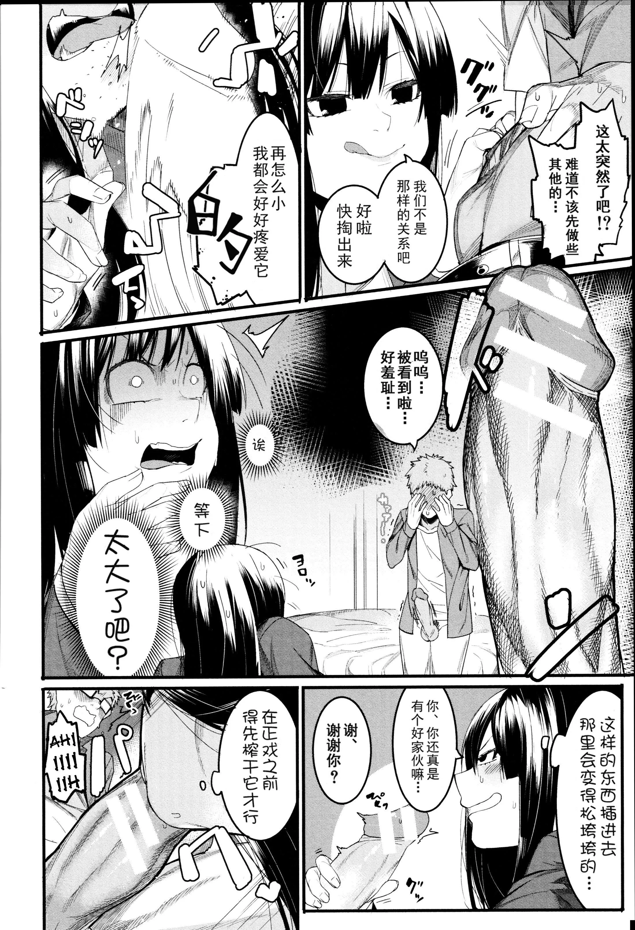 [メネア・ザ・ドッグ]瑞叶におしおき![鬼畜王汉化组][白条修正重嵌] - [メネア・ザ・ドッグ]瑞叶におしおき![鬼畜王汉化组][白条修正重嵌] - page 10