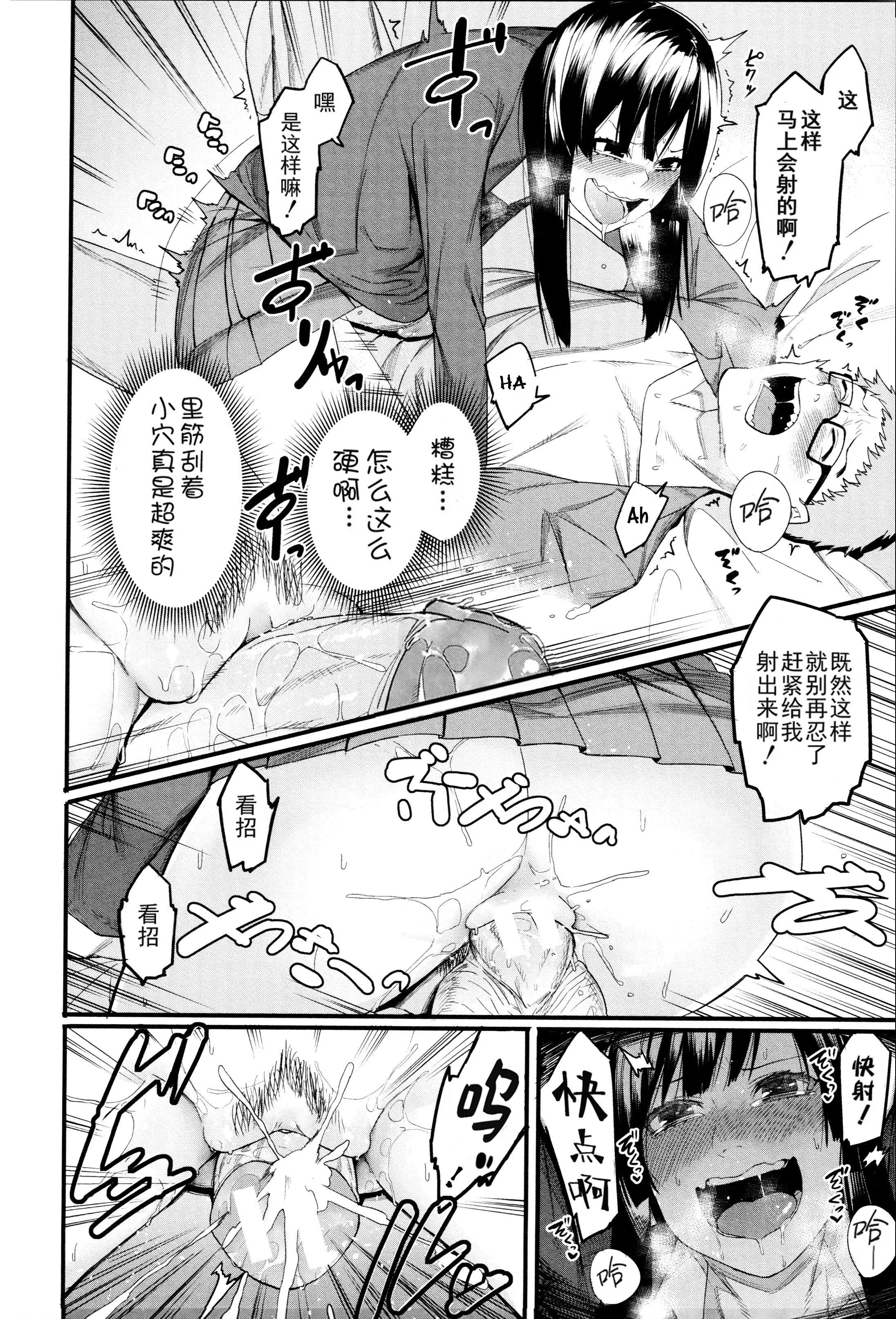 [メネア・ザ・ドッグ]瑞叶におしおき![鬼畜王汉化组][白条修正重嵌] - [メネア・ザ・ドッグ]瑞叶におしおき![鬼畜王汉化组][白条修正重嵌] - page 14
