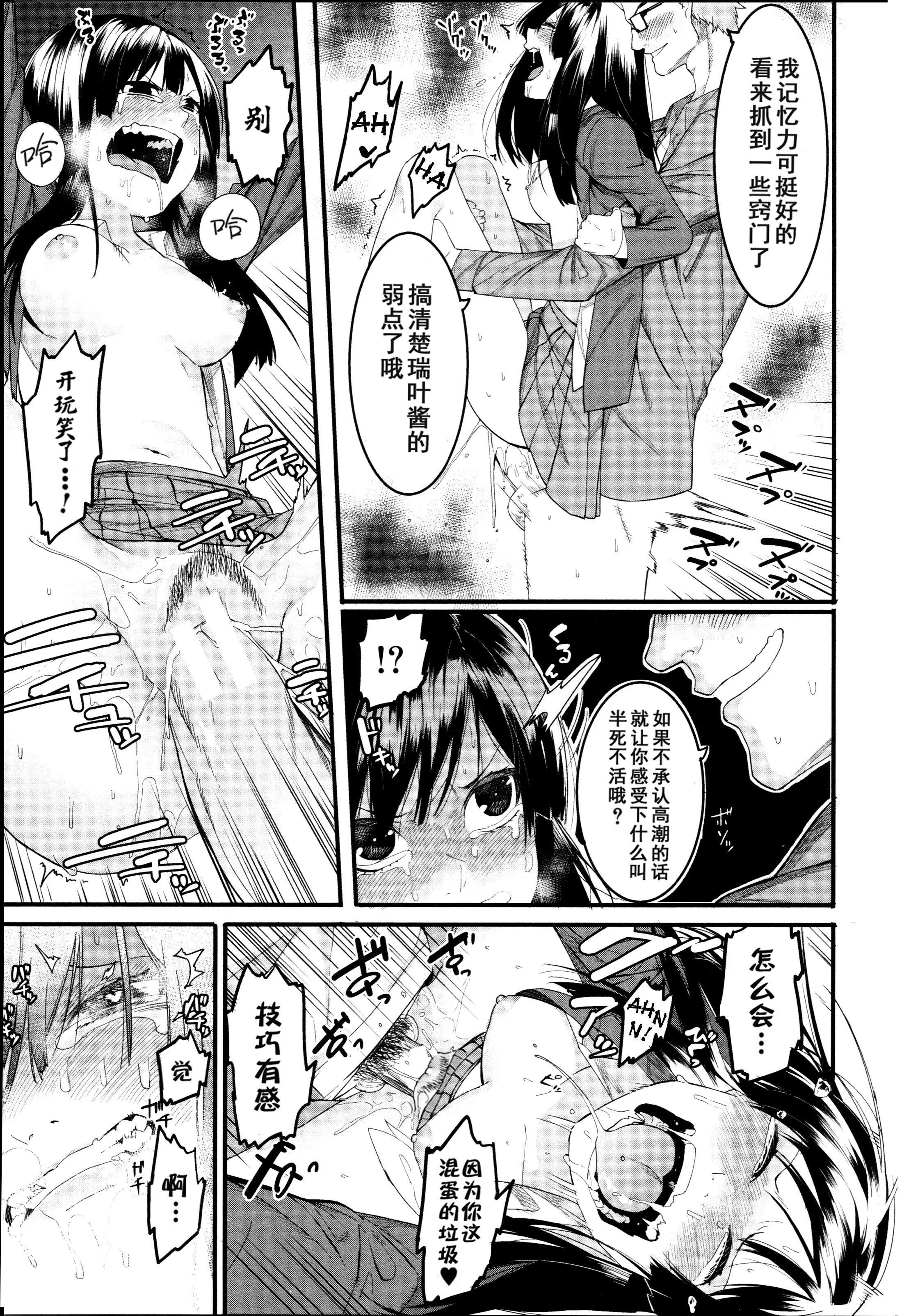 [メネア・ザ・ドッグ]瑞叶におしおき![鬼畜王汉化组][白条修正重嵌] - [メネア・ザ・ドッグ]瑞叶におしおき![鬼畜王汉化组][白条修正重嵌] - page 19