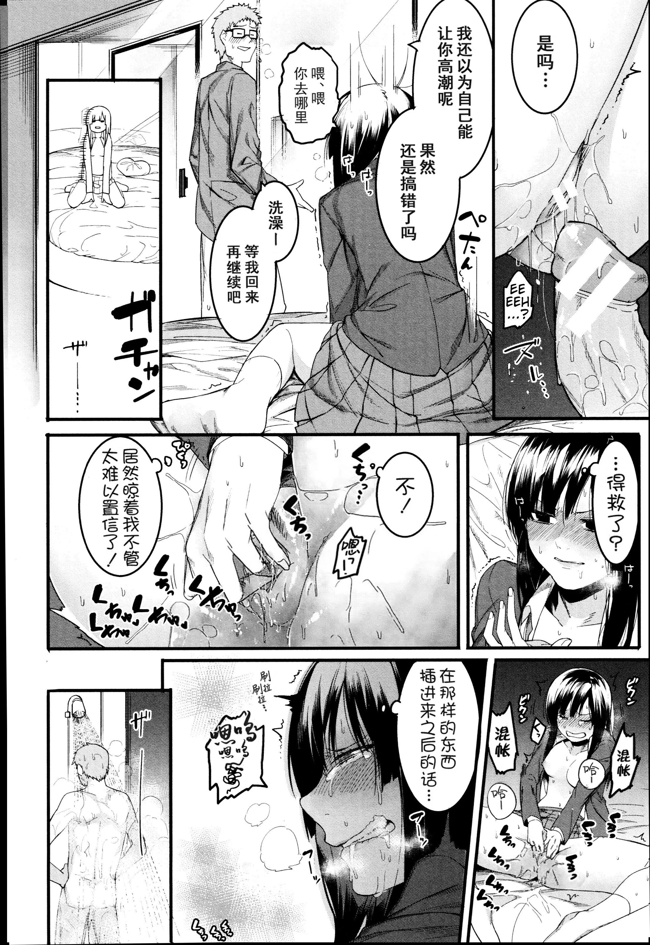 [メネア・ザ・ドッグ]瑞叶におしおき![鬼畜王汉化组][白条修正重嵌] - [メネア・ザ・ドッグ]瑞叶におしおき![鬼畜王汉化组][白条修正重嵌] - page 20
