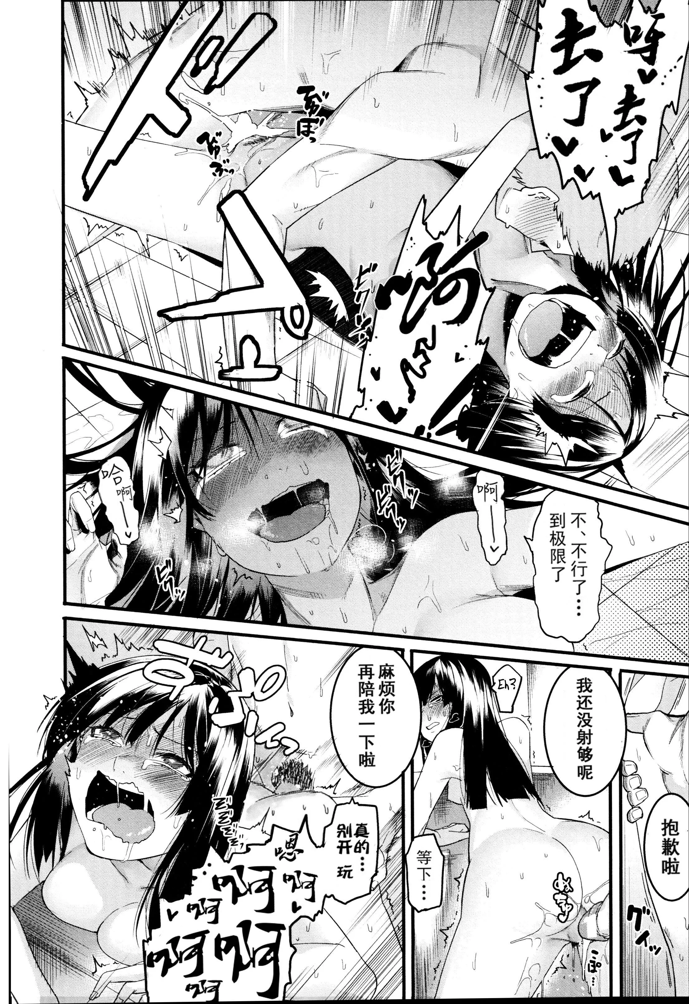 [メネア・ザ・ドッグ]瑞叶におしおき![鬼畜王汉化组][白条修正重嵌] - [メネア・ザ・ドッグ]瑞叶におしおき![鬼畜王汉化组][白条修正重嵌] - page 24