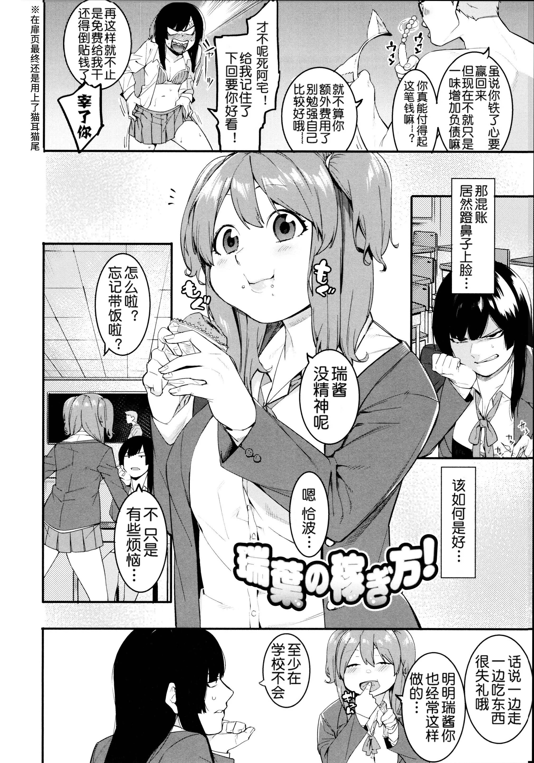 [メネア・ザ・ドッグ]瑞叶におしおき![鬼畜王汉化组][白条修正重嵌] - [メネア・ザ・ドッグ]瑞叶におしおき![鬼畜王汉化组][白条修正重嵌] - page 34