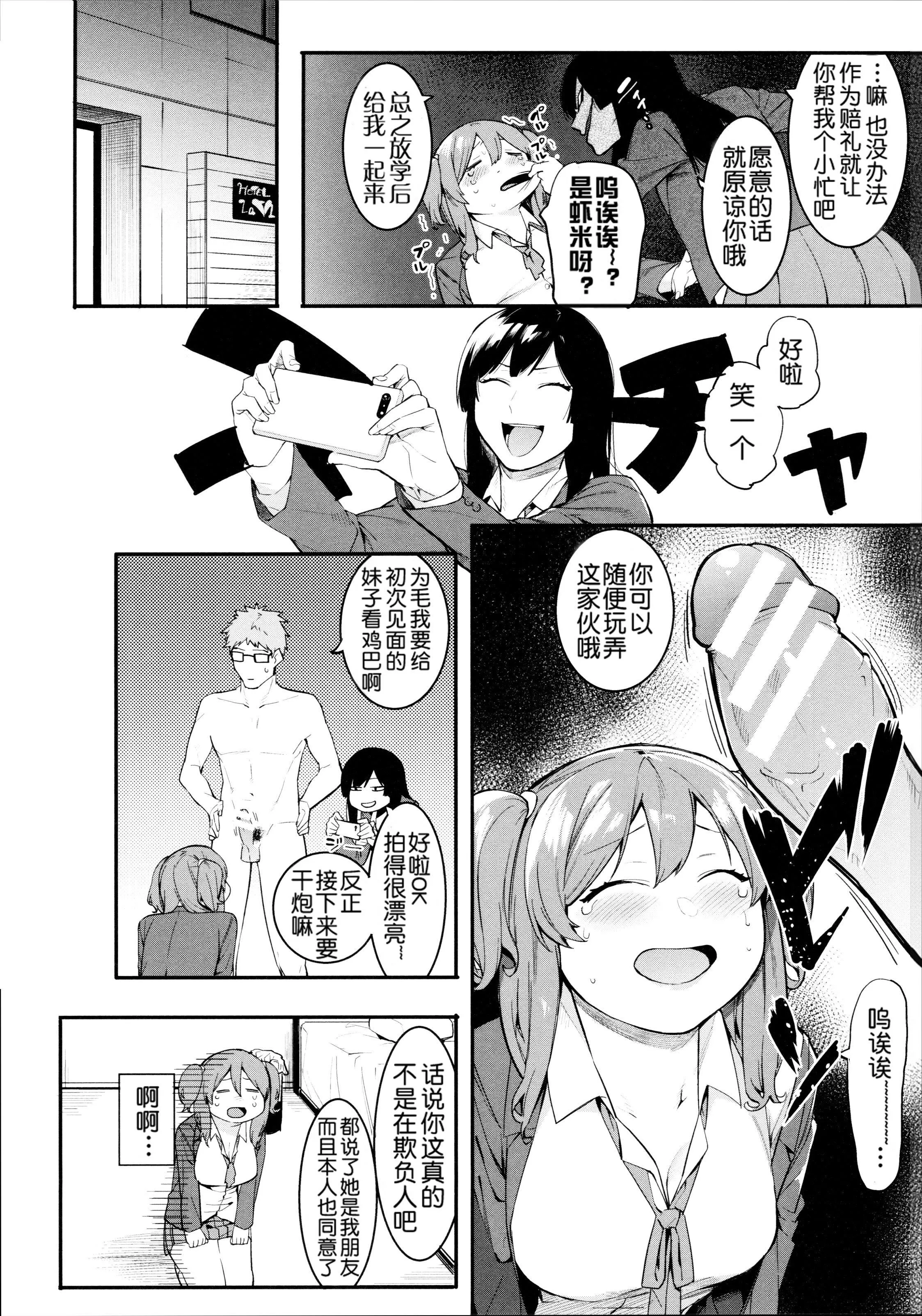 [メネア・ザ・ドッグ]瑞叶におしおき![鬼畜王汉化组][白条修正重嵌] - [メネア・ザ・ドッグ]瑞叶におしおき![鬼畜王汉化组][白条修正重嵌] - page 36