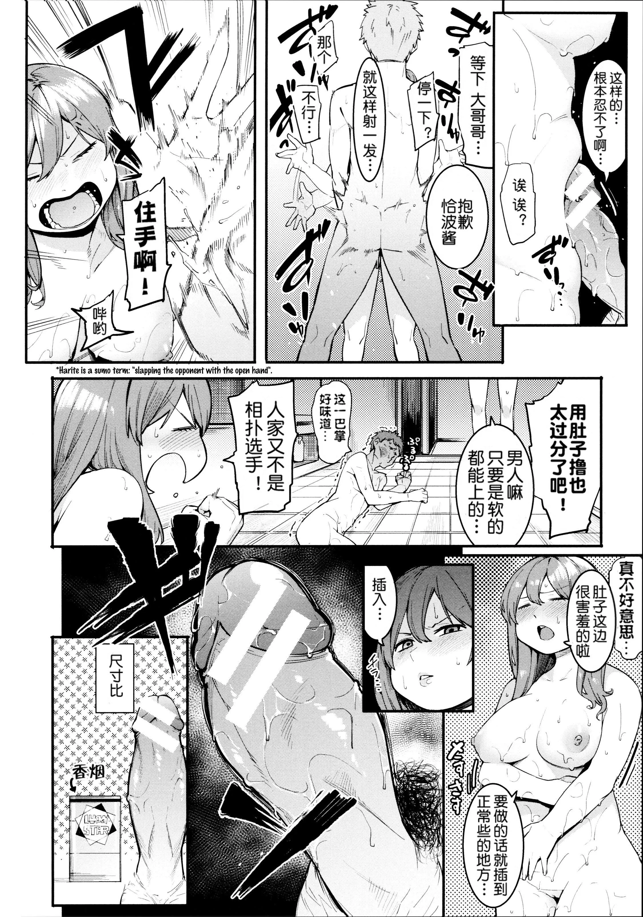 [メネア・ザ・ドッグ]瑞叶におしおき![鬼畜王汉化组][白条修正重嵌] - [メネア・ザ・ドッグ]瑞叶におしおき![鬼畜王汉化组][白条修正重嵌] - page 42