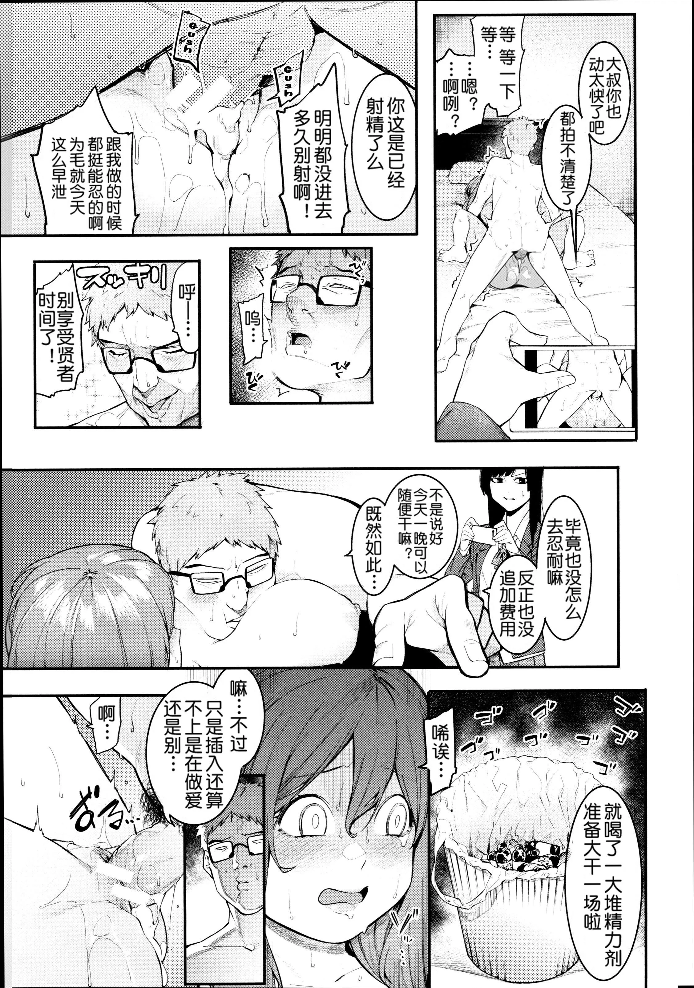 [メネア・ザ・ドッグ]瑞叶におしおき![鬼畜王汉化组][白条修正重嵌] - [メネア・ザ・ドッグ]瑞叶におしおき![鬼畜王汉化组][白条修正重嵌] - page 45