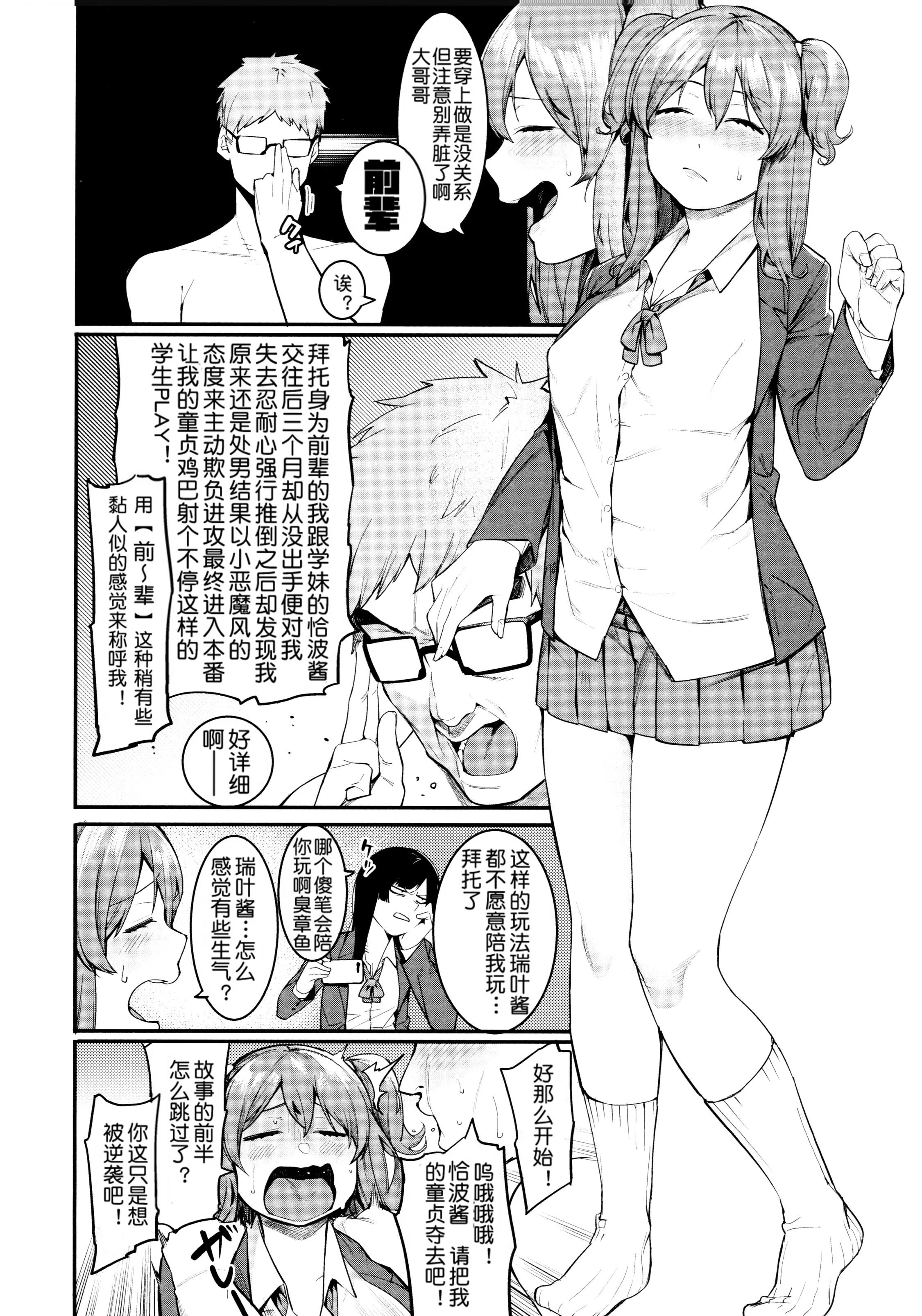 [メネア・ザ・ドッグ]瑞叶におしおき![鬼畜王汉化组][白条修正重嵌] - [メネア・ザ・ドッグ]瑞叶におしおき![鬼畜王汉化组][白条修正重嵌] - page 50