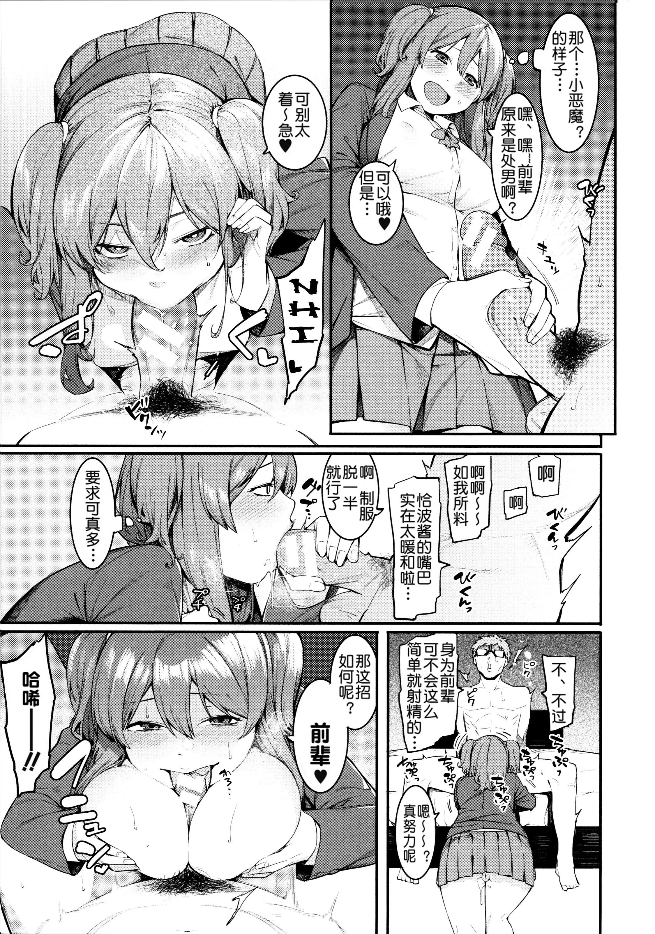 [メネア・ザ・ドッグ]瑞叶におしおき![鬼畜王汉化组][白条修正重嵌] - [メネア・ザ・ドッグ]瑞叶におしおき![鬼畜王汉化组][白条修正重嵌] - page 51