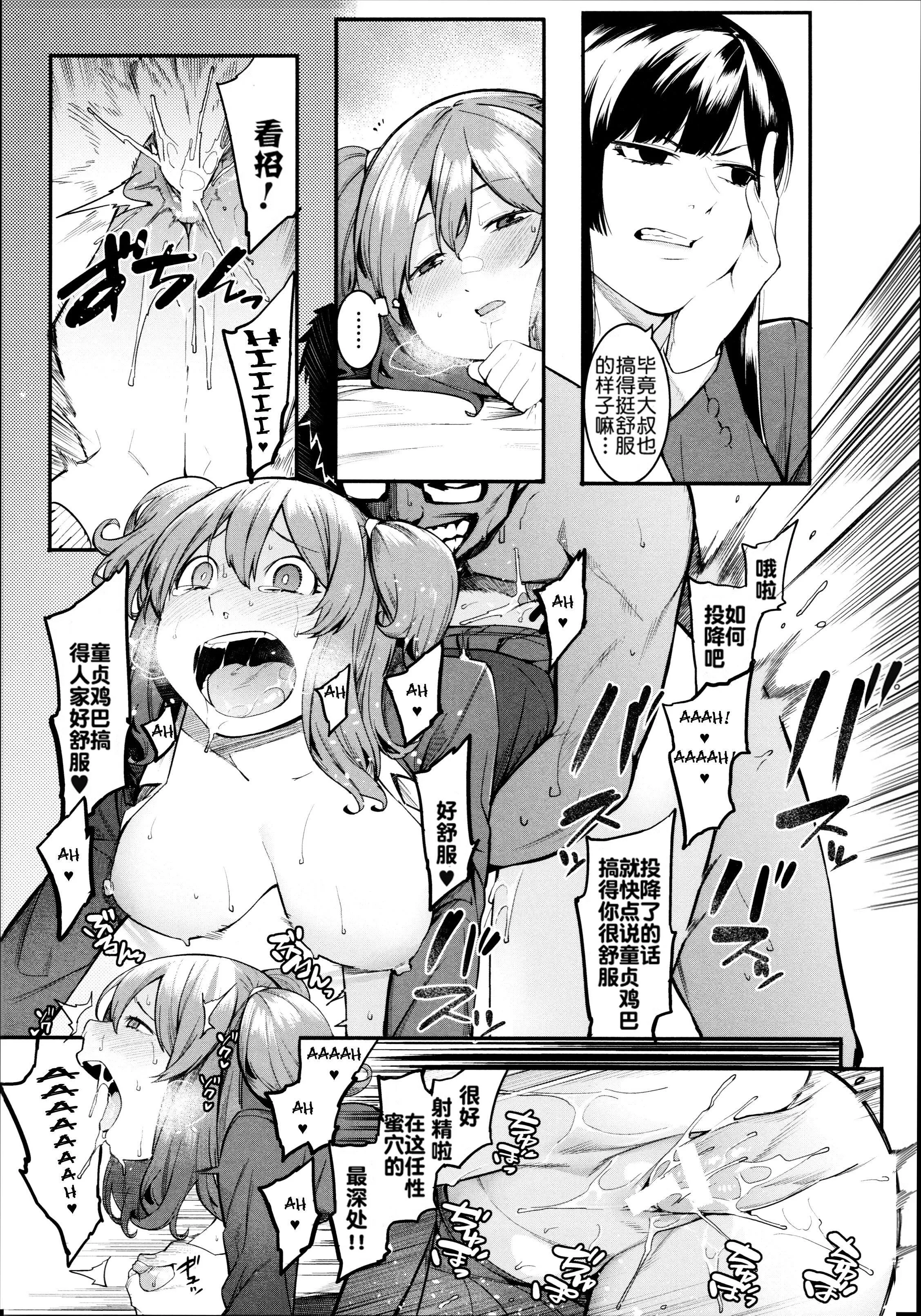 [メネア・ザ・ドッグ]瑞叶におしおき![鬼畜王汉化组][白条修正重嵌] - [メネア・ザ・ドッグ]瑞叶におしおき![鬼畜王汉化组][白条修正重嵌] - page 57