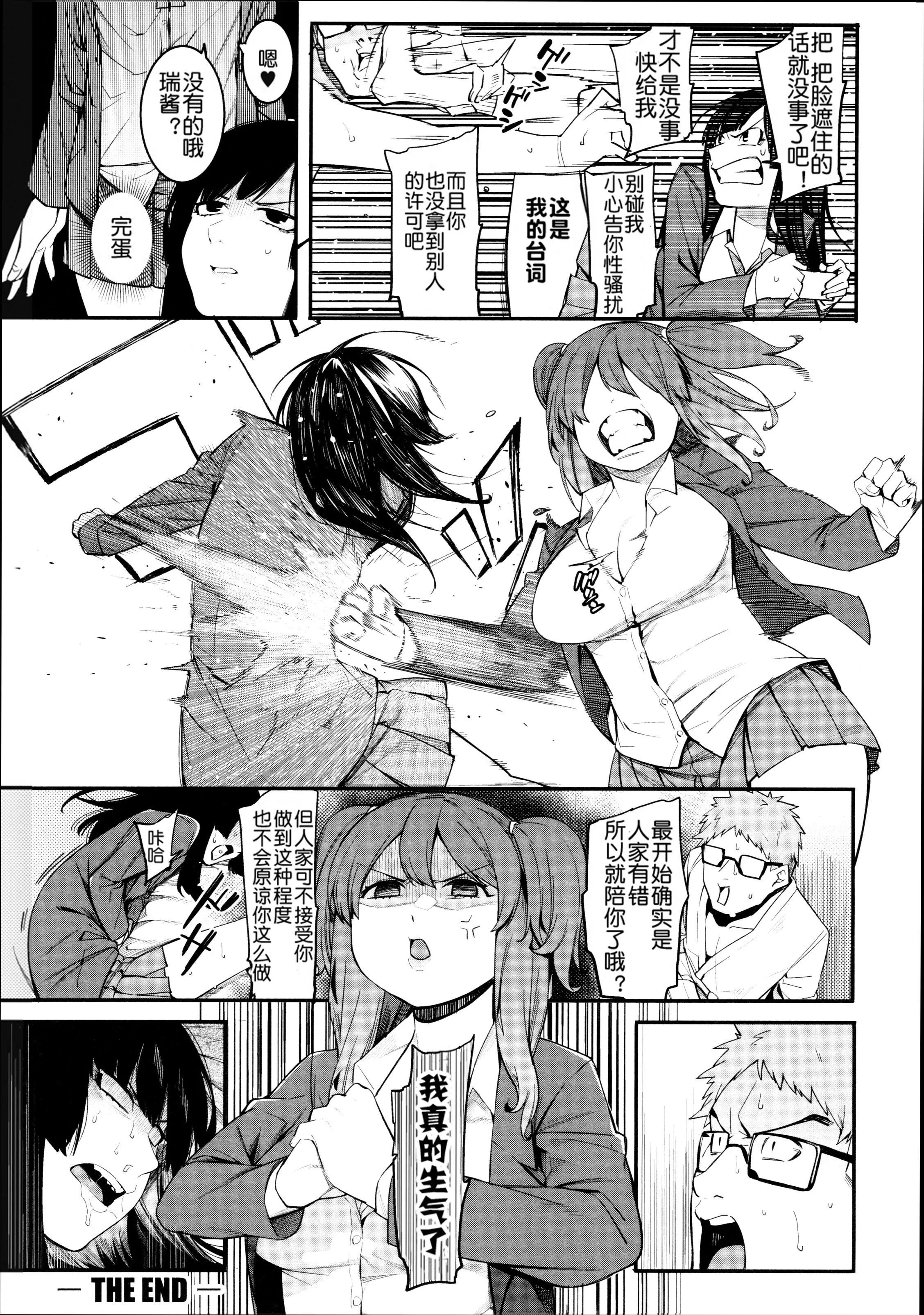 [メネア・ザ・ドッグ]瑞叶におしおき![鬼畜王汉化组][白条修正重嵌] - [メネア・ザ・ドッグ]瑞叶におしおき![鬼畜王汉化组][白条修正重嵌] - page 60