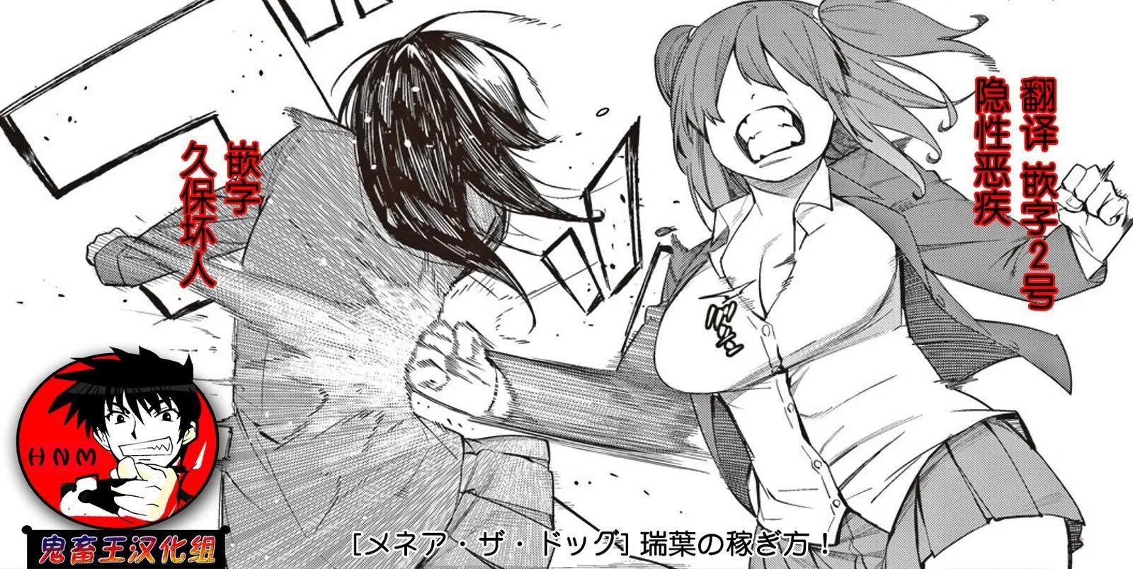 [メネア・ザ・ドッグ]瑞叶におしおき![鬼畜王汉化组][白条修正重嵌] - [メネア・ザ・ドッグ]瑞叶におしおき![鬼畜王汉化组][白条修正重嵌] - page 61