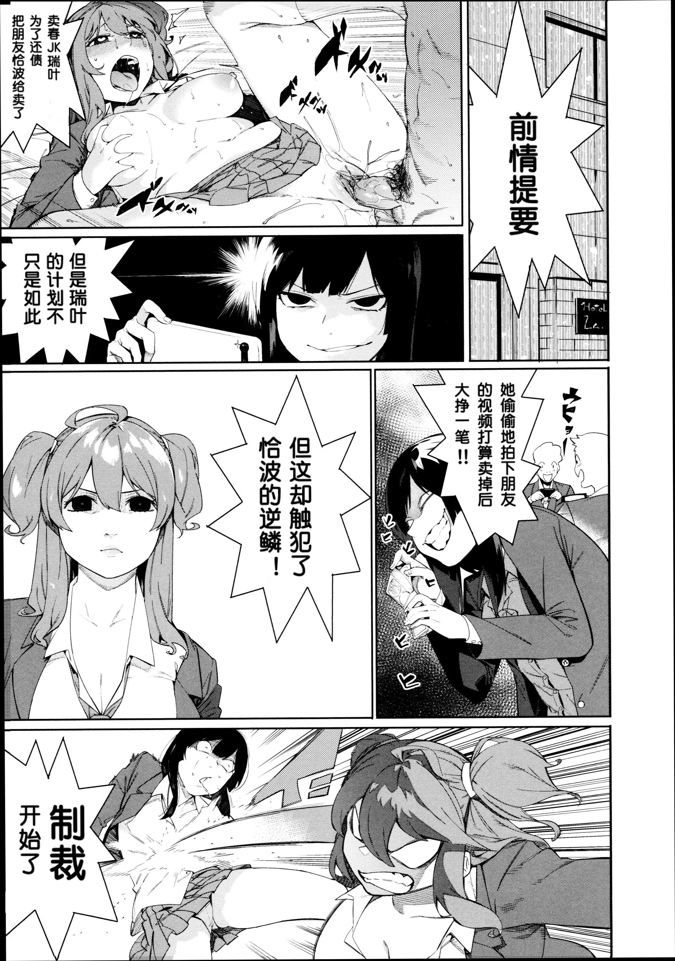 [メネア・ザ・ドッグ]瑞叶におしおき![鬼畜王汉化组][白条修正重嵌] - [メネア・ザ・ドッグ]瑞叶におしおき![鬼畜王汉化组][白条修正重嵌] - page 62