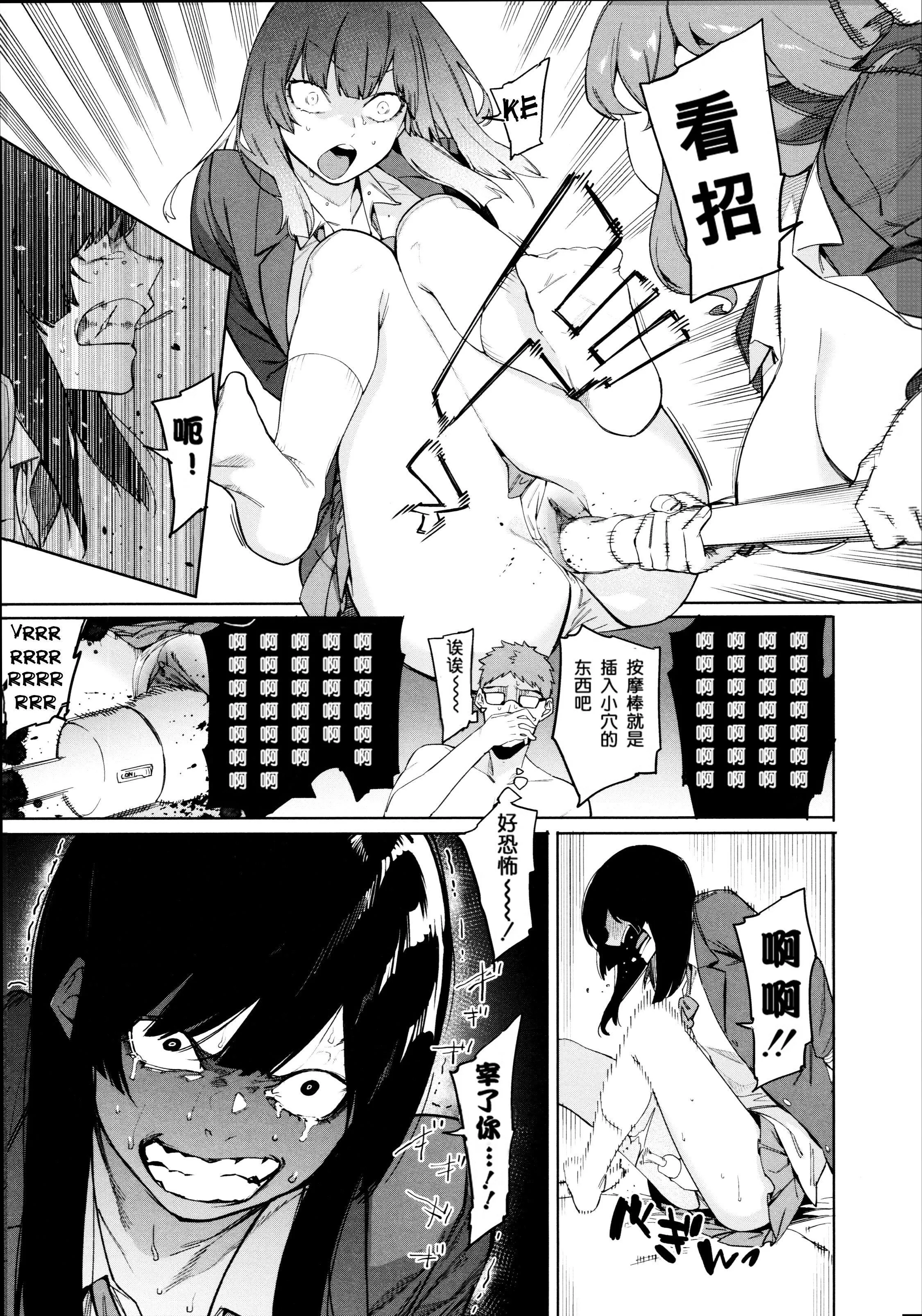 [メネア・ザ・ドッグ]瑞叶におしおき![鬼畜王汉化组][白条修正重嵌] - [メネア・ザ・ドッグ]瑞叶におしおき![鬼畜王汉化组][白条修正重嵌] - page 66