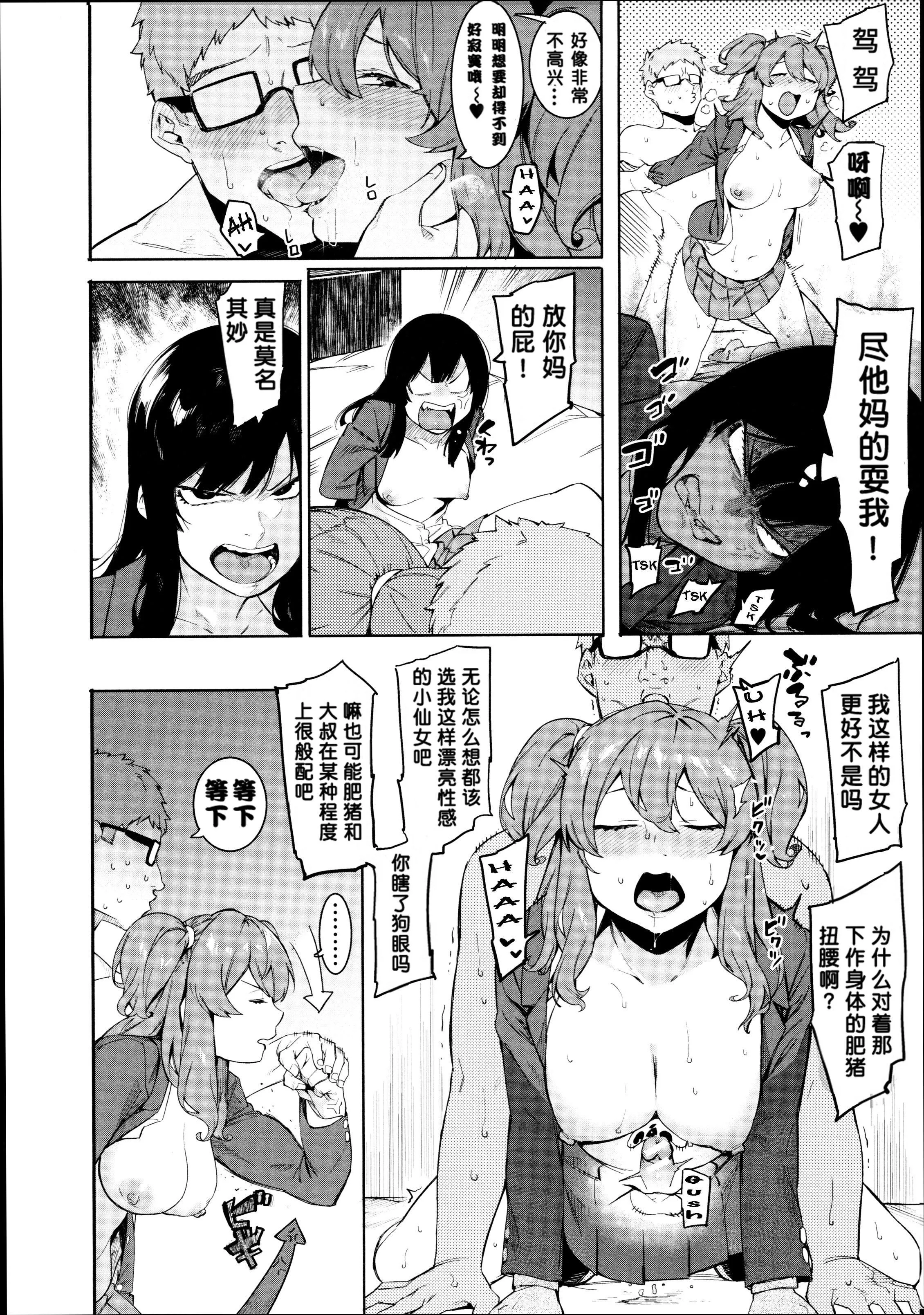 [メネア・ザ・ドッグ]瑞叶におしおき![鬼畜王汉化组][白条修正重嵌] - [メネア・ザ・ドッグ]瑞叶におしおき![鬼畜王汉化组][白条修正重嵌] - page 73