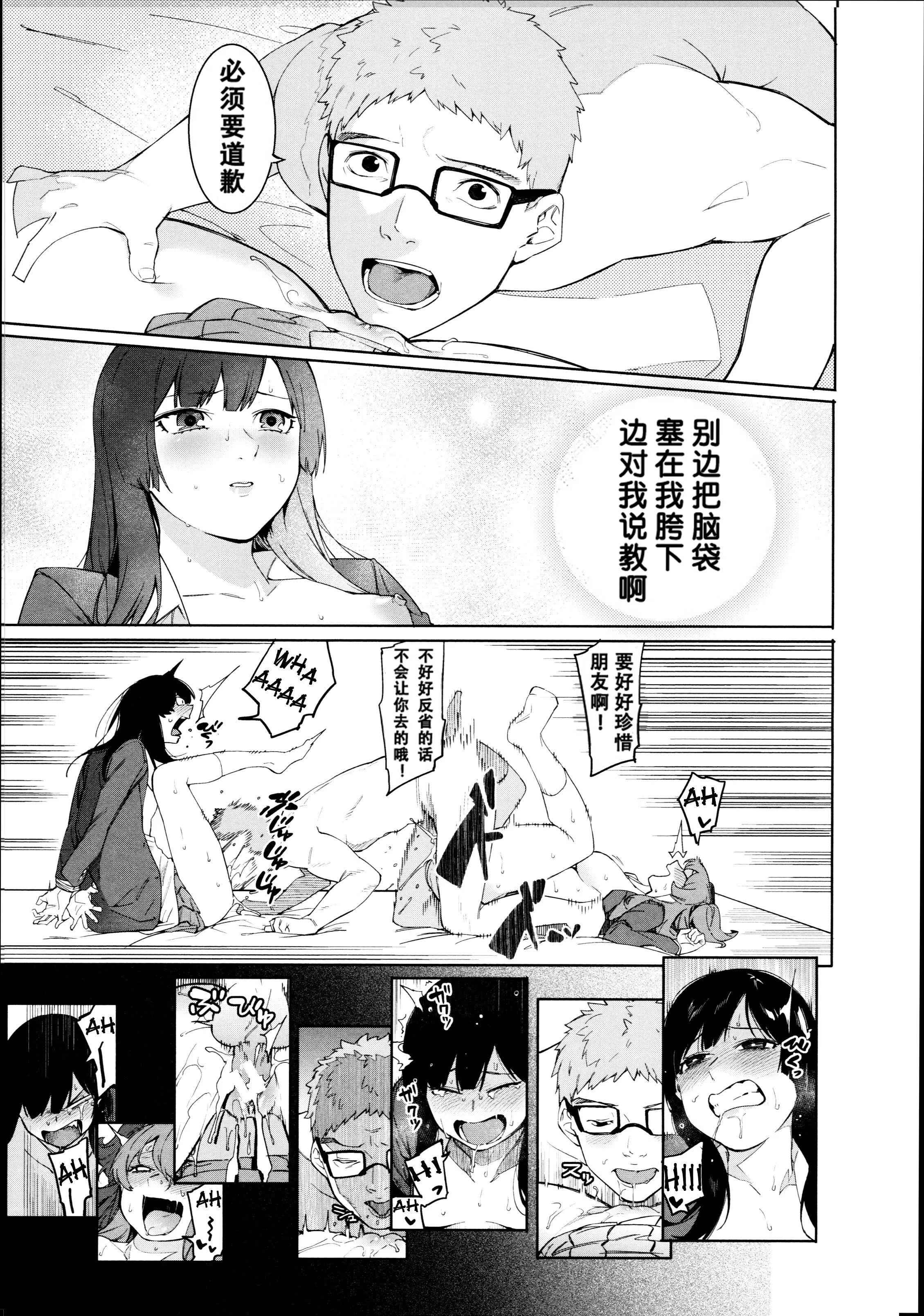 [メネア・ザ・ドッグ]瑞叶におしおき![鬼畜王汉化组][白条修正重嵌] - [メネア・ザ・ドッグ]瑞叶におしおき![鬼畜王汉化组][白条修正重嵌] - page 76
