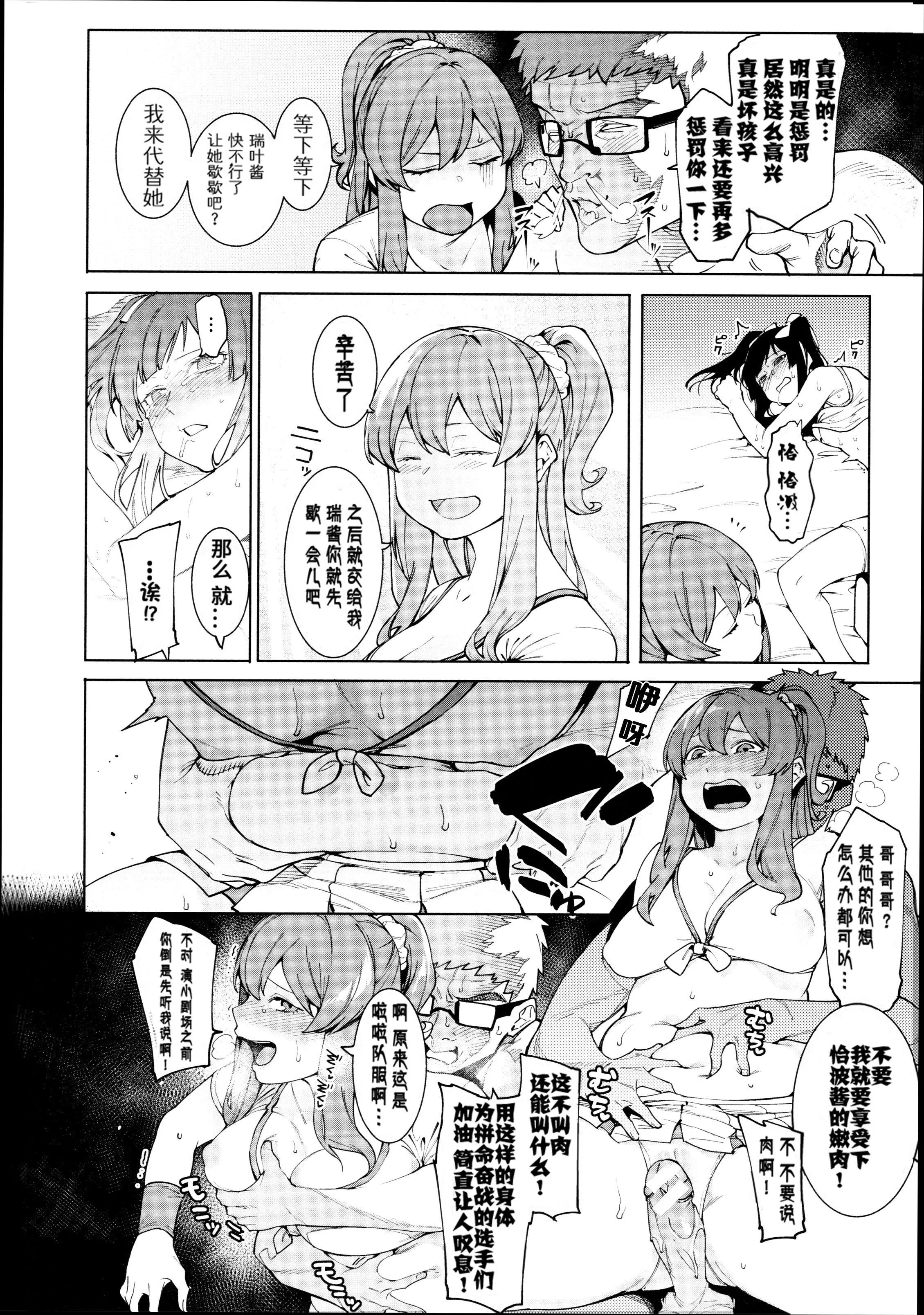 [メネア・ザ・ドッグ]瑞叶におしおき![鬼畜王汉化组][白条修正重嵌] - [メネア・ザ・ドッグ]瑞叶におしおき![鬼畜王汉化组][白条修正重嵌] - page 101