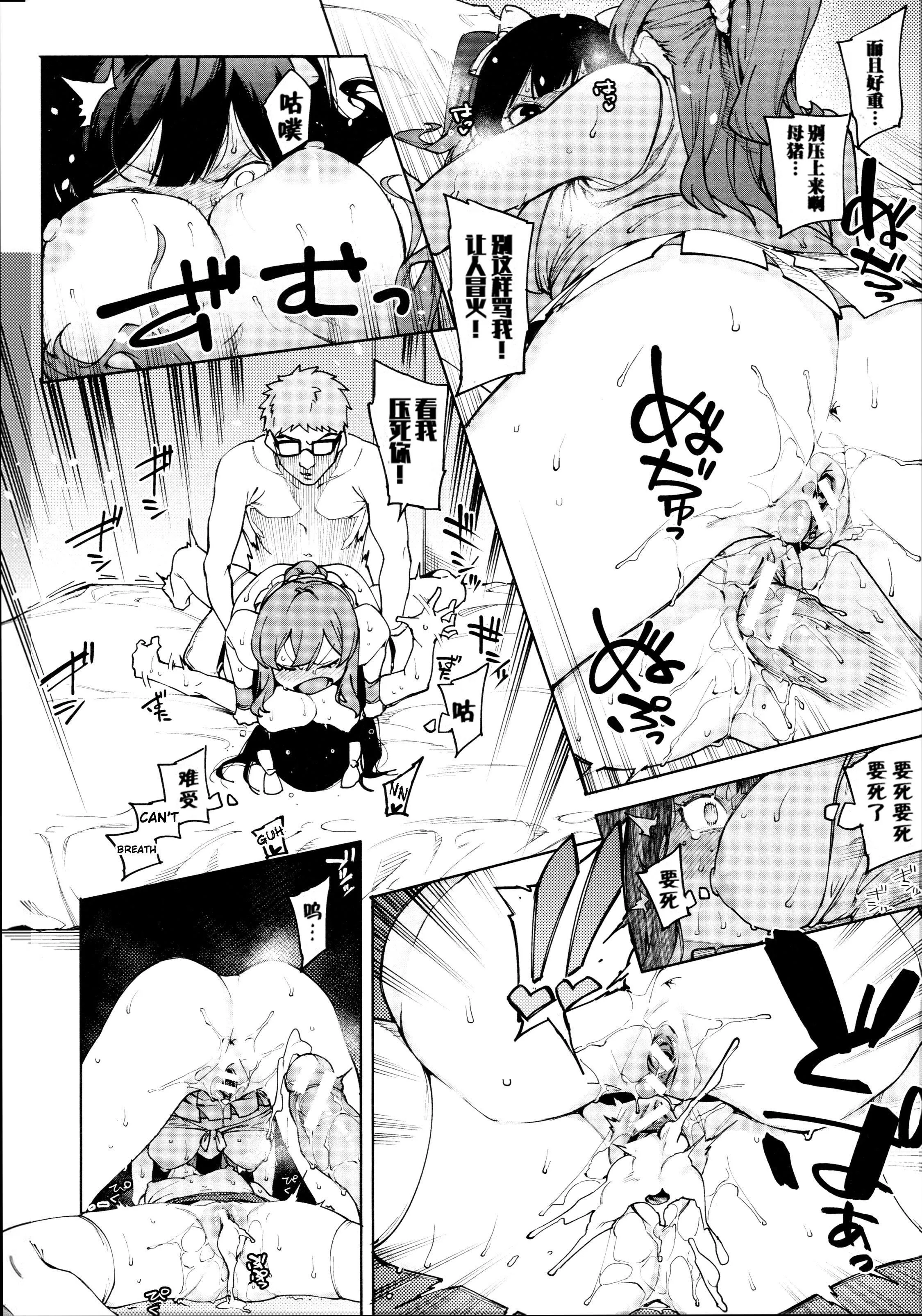 [メネア・ザ・ドッグ]瑞叶におしおき![鬼畜王汉化组][白条修正重嵌] - [メネア・ザ・ドッグ]瑞叶におしおき![鬼畜王汉化组][白条修正重嵌] - page 107