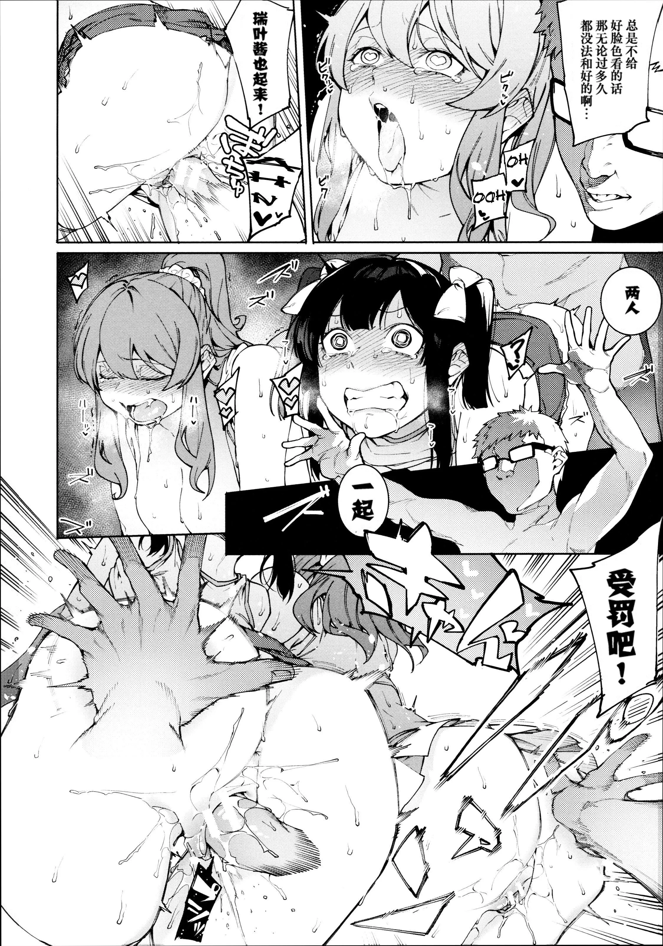 [メネア・ザ・ドッグ]瑞叶におしおき![鬼畜王汉化组][白条修正重嵌] - [メネア・ザ・ドッグ]瑞叶におしおき![鬼畜王汉化组][白条修正重嵌] - page 109