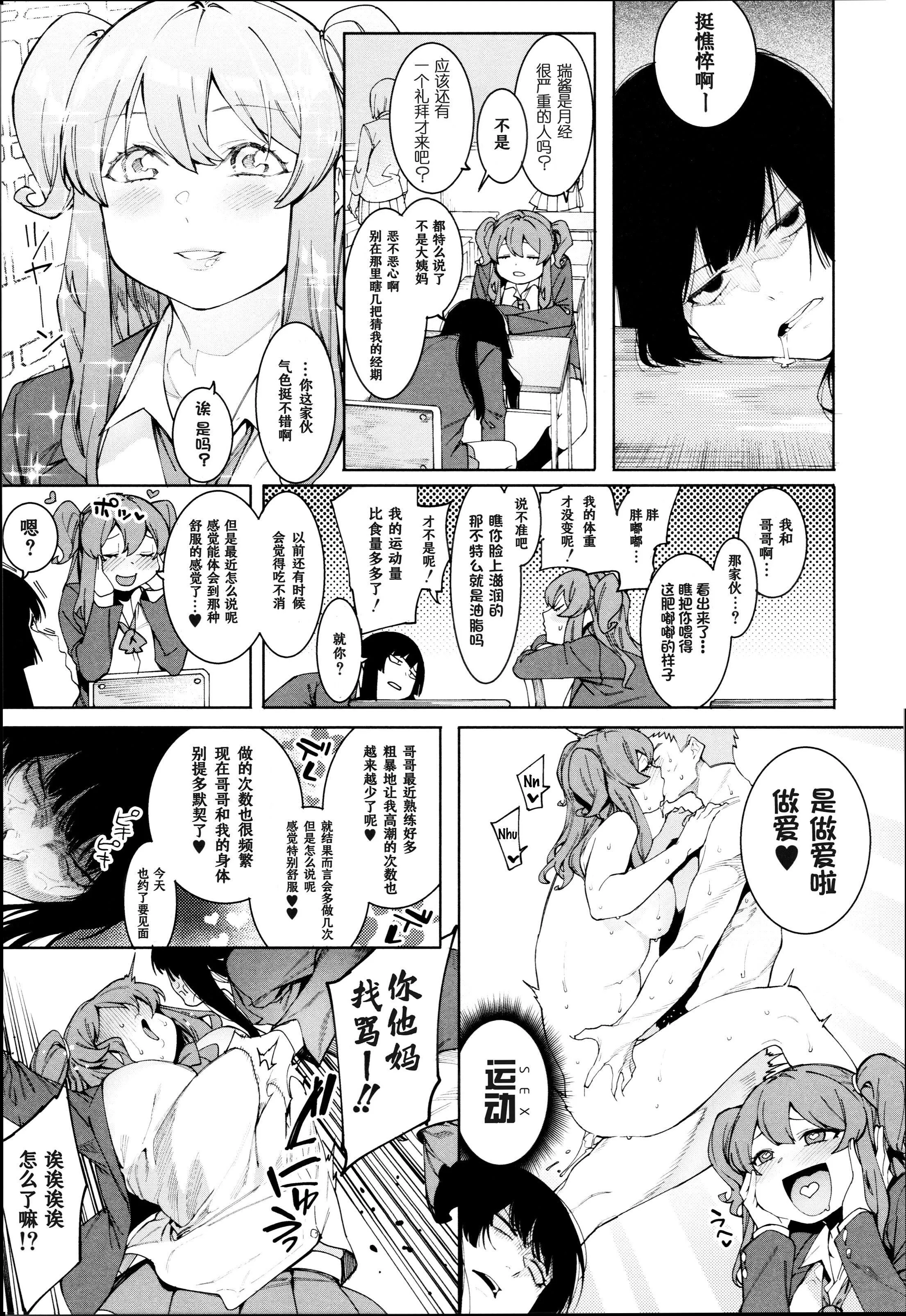 [メネア・ザ・ドッグ]瑞叶におしおき![鬼畜王汉化组][白条修正重嵌] - [メネア・ザ・ドッグ]瑞叶におしおき![鬼畜王汉化组][白条修正重嵌] - page 117