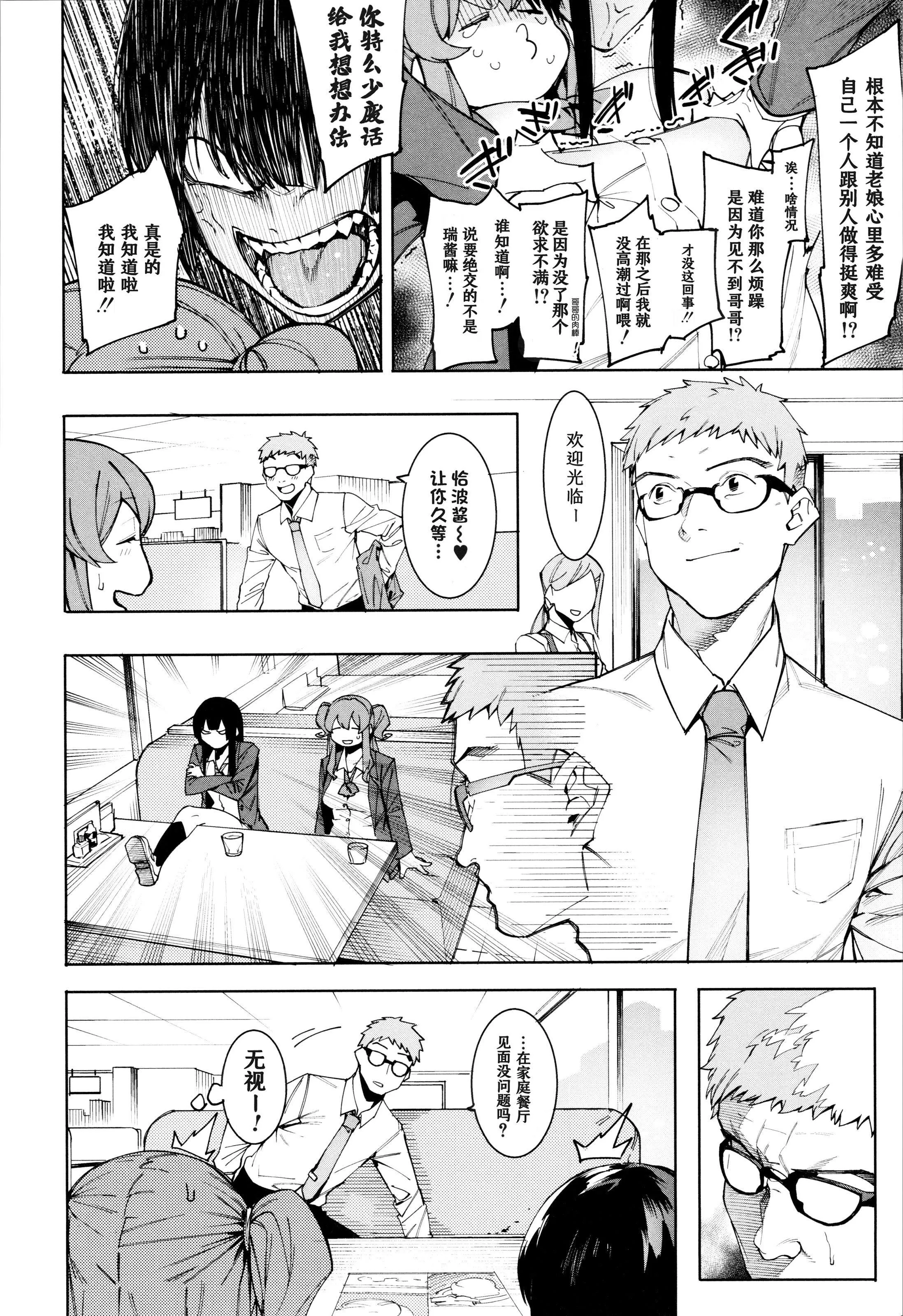 [メネア・ザ・ドッグ]瑞叶におしおき![鬼畜王汉化组][白条修正重嵌] - [メネア・ザ・ドッグ]瑞叶におしおき![鬼畜王汉化组][白条修正重嵌] - page 118