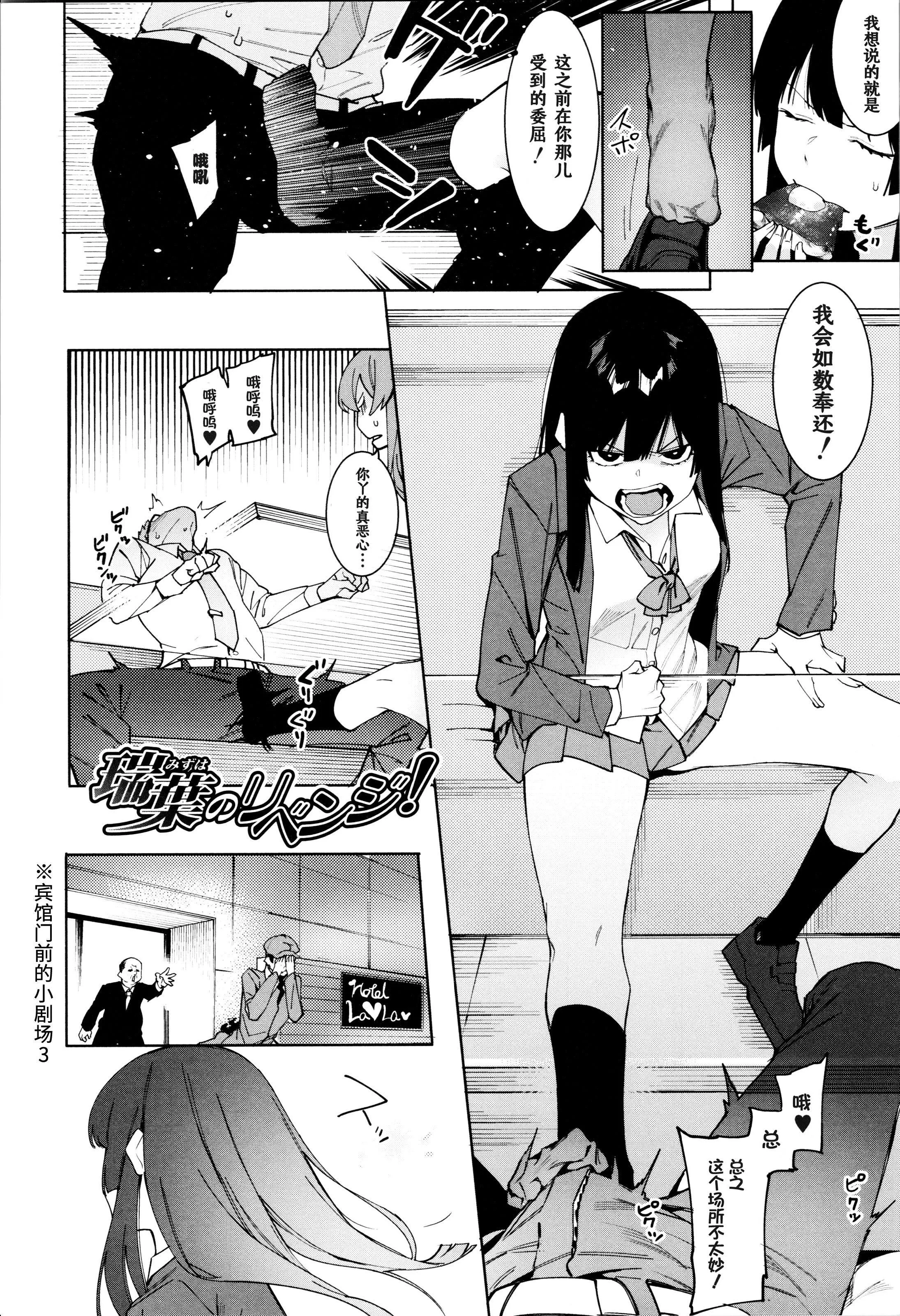 [メネア・ザ・ドッグ]瑞叶におしおき![鬼畜王汉化组][白条修正重嵌] - [メネア・ザ・ドッグ]瑞叶におしおき![鬼畜王汉化组][白条修正重嵌] - page 120