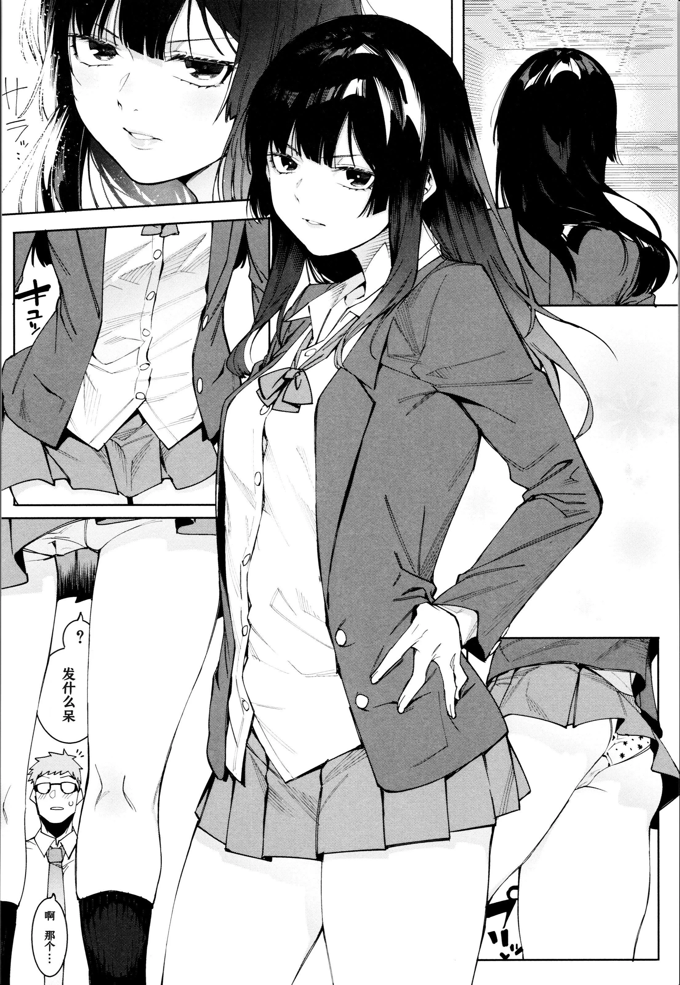 [メネア・ザ・ドッグ]瑞叶におしおき![鬼畜王汉化组][白条修正重嵌] - [メネア・ザ・ドッグ]瑞叶におしおき![鬼畜王汉化组][白条修正重嵌] - page 121