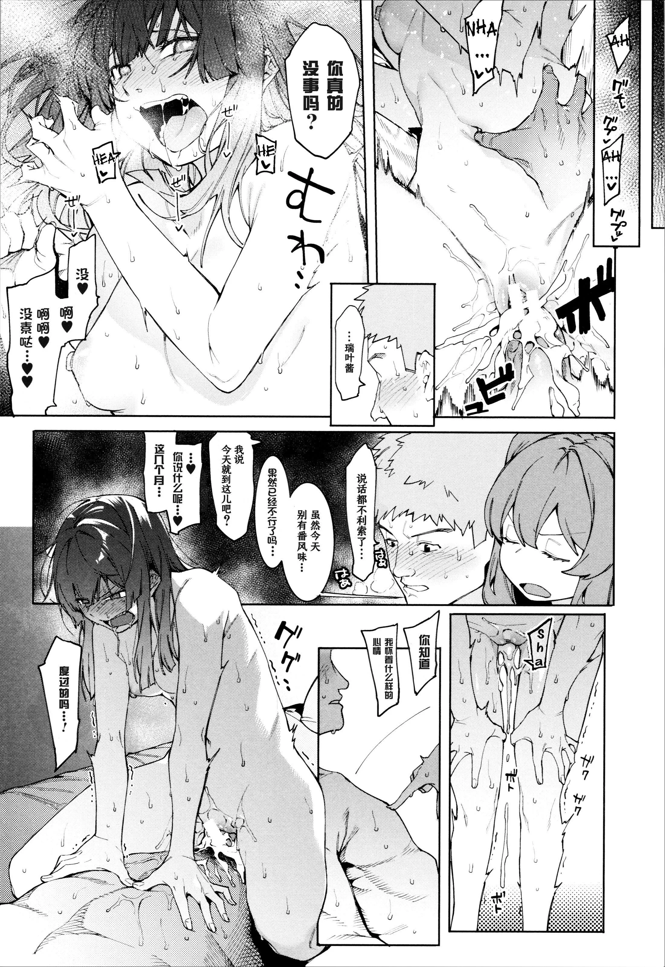 [メネア・ザ・ドッグ]瑞叶におしおき![鬼畜王汉化组][白条修正重嵌] - [メネア・ザ・ドッグ]瑞叶におしおき![鬼畜王汉化组][白条修正重嵌] - page 131