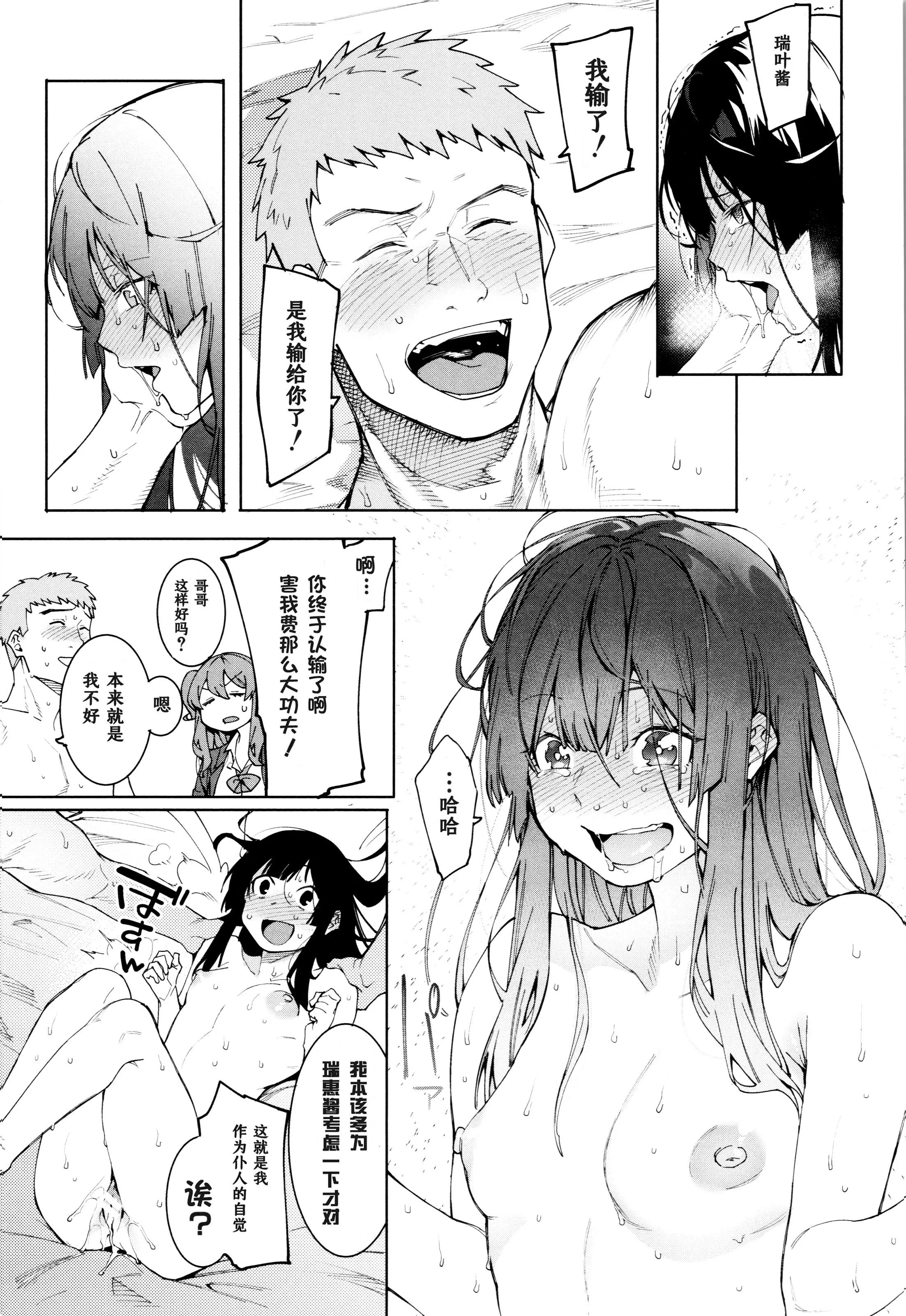 [メネア・ザ・ドッグ]瑞叶におしおき![鬼畜王汉化组][白条修正重嵌] - [メネア・ザ・ドッグ]瑞叶におしおき![鬼畜王汉化组][白条修正重嵌] - page 133