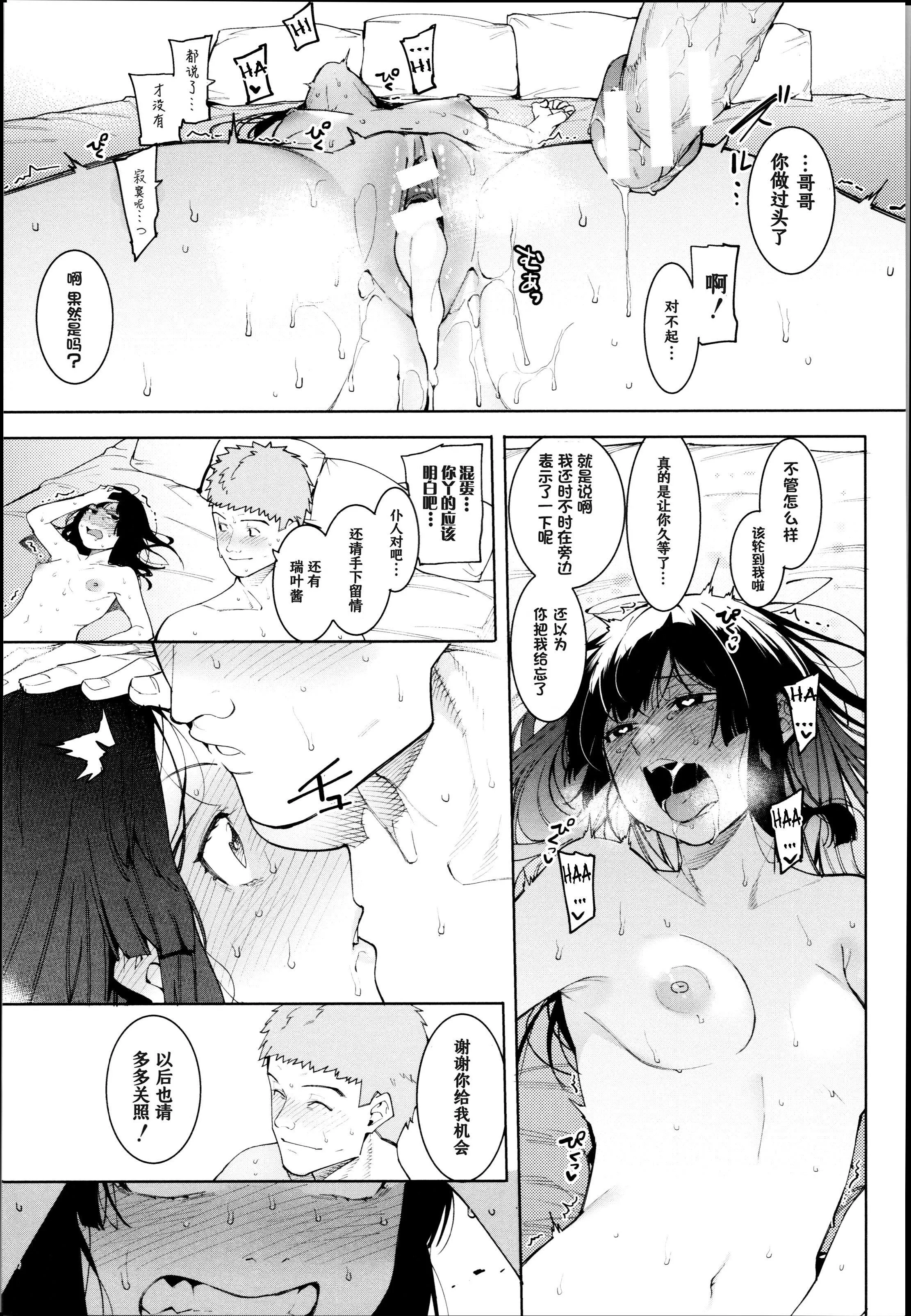 [メネア・ザ・ドッグ]瑞叶におしおき![鬼畜王汉化组][白条修正重嵌] - [メネア・ザ・ドッグ]瑞叶におしおき![鬼畜王汉化组][白条修正重嵌] - page 139