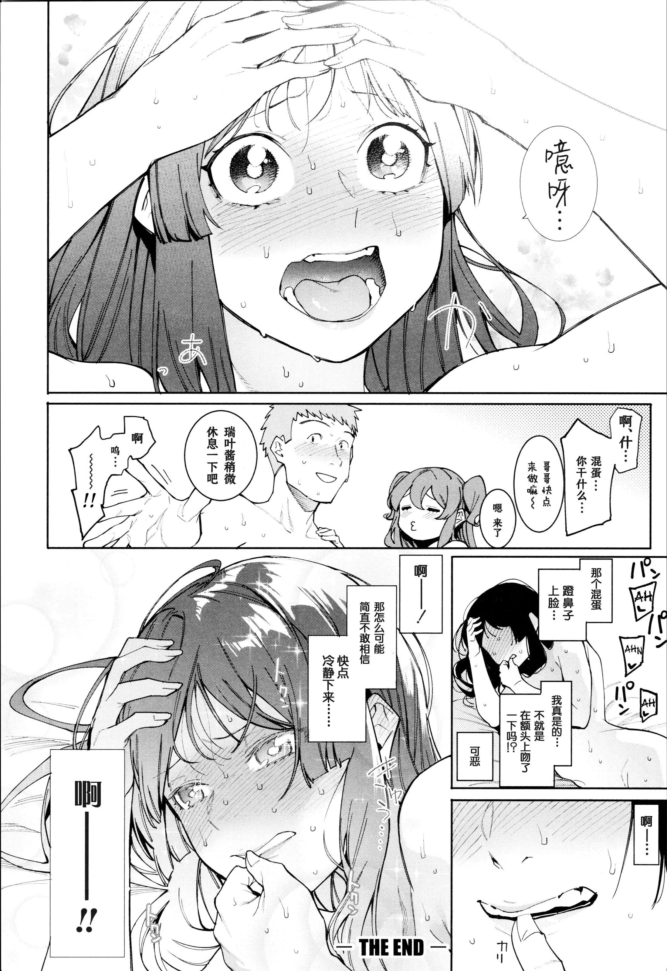[メネア・ザ・ドッグ]瑞叶におしおき![鬼畜王汉化组][白条修正重嵌] - [メネア・ザ・ドッグ]瑞叶におしおき![鬼畜王汉化组][白条修正重嵌] - page 140