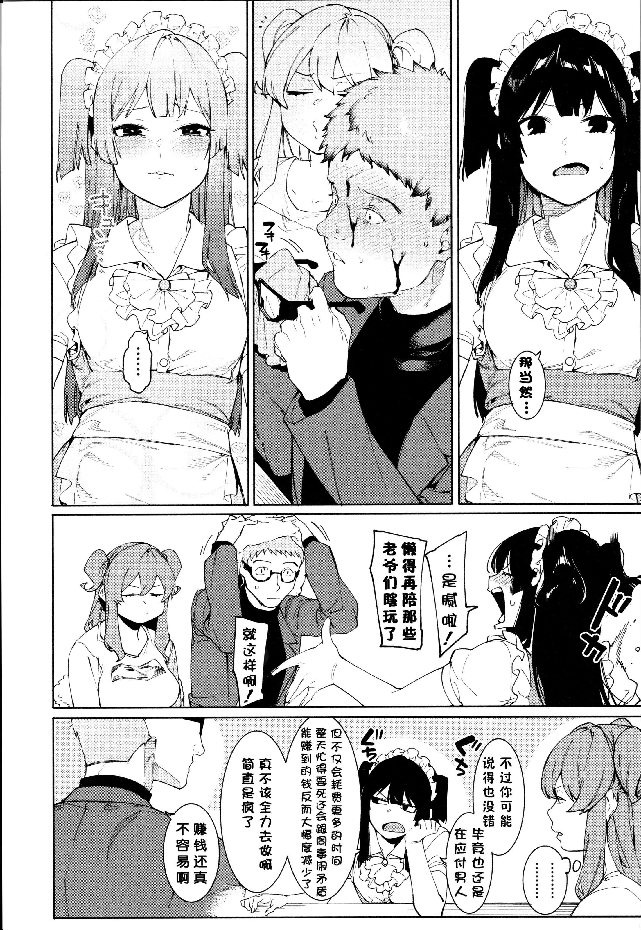[メネア・ザ・ドッグ]瑞叶におしおき![鬼畜王汉化组][白条修正重嵌] - [メネア・ザ・ドッグ]瑞叶におしおき![鬼畜王汉化组][白条修正重嵌] - page 143