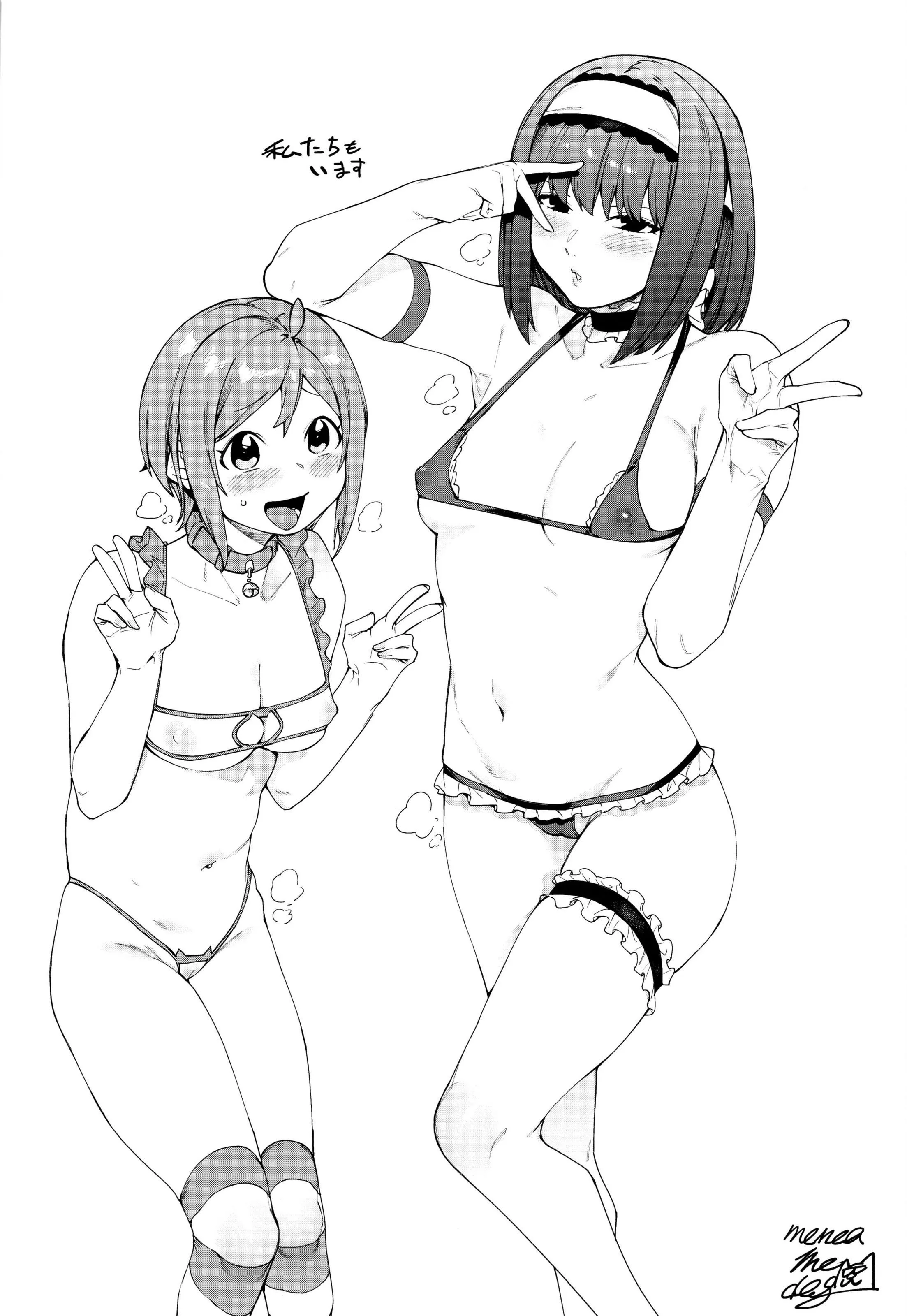 [メネア・ザ・ドッグ]瑞叶におしおき![鬼畜王汉化组][白条修正重嵌] - [メネア・ザ・ドッグ]瑞叶におしおき![鬼畜王汉化组][白条修正重嵌] - page 154