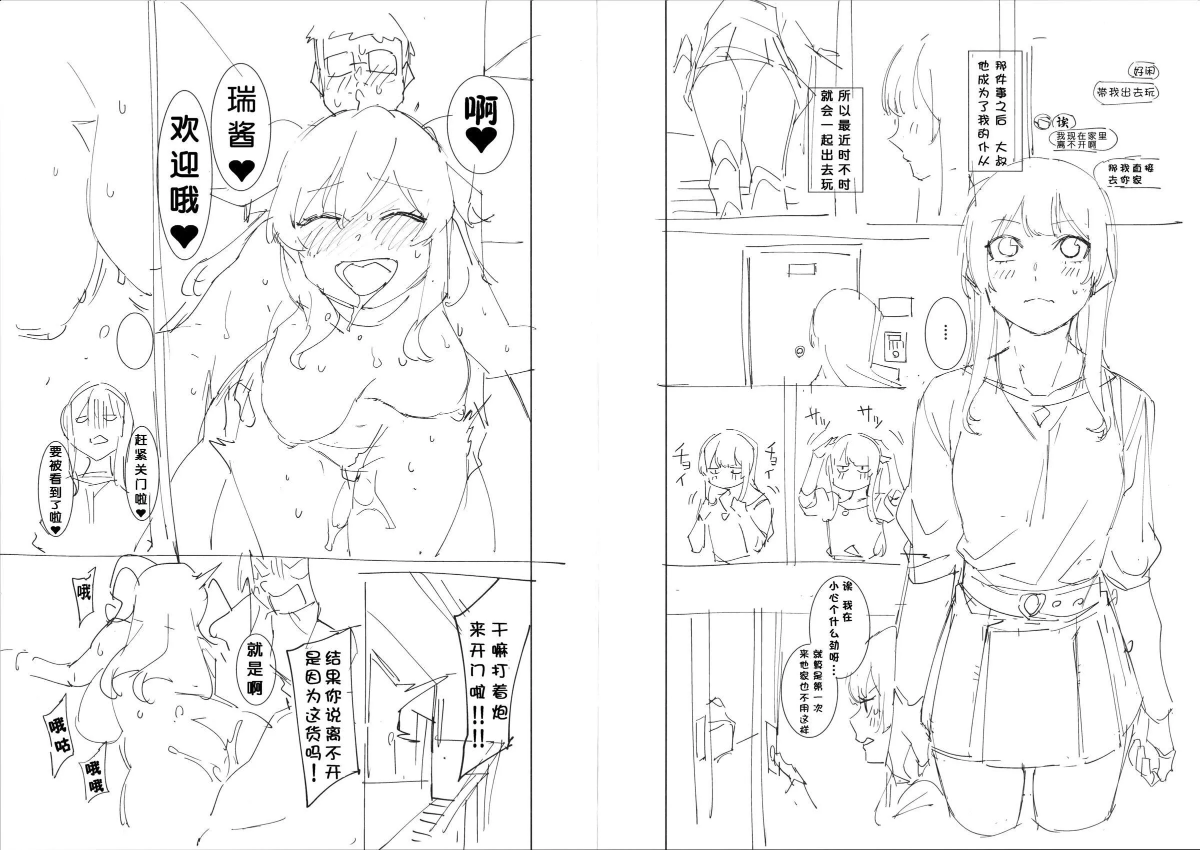 [メネア・ザ・ドッグ]瑞叶におしおき![鬼畜王汉化组][白条修正重嵌] - [メネア・ザ・ドッグ]瑞叶におしおき![鬼畜王汉化组][白条修正重嵌] - page 156