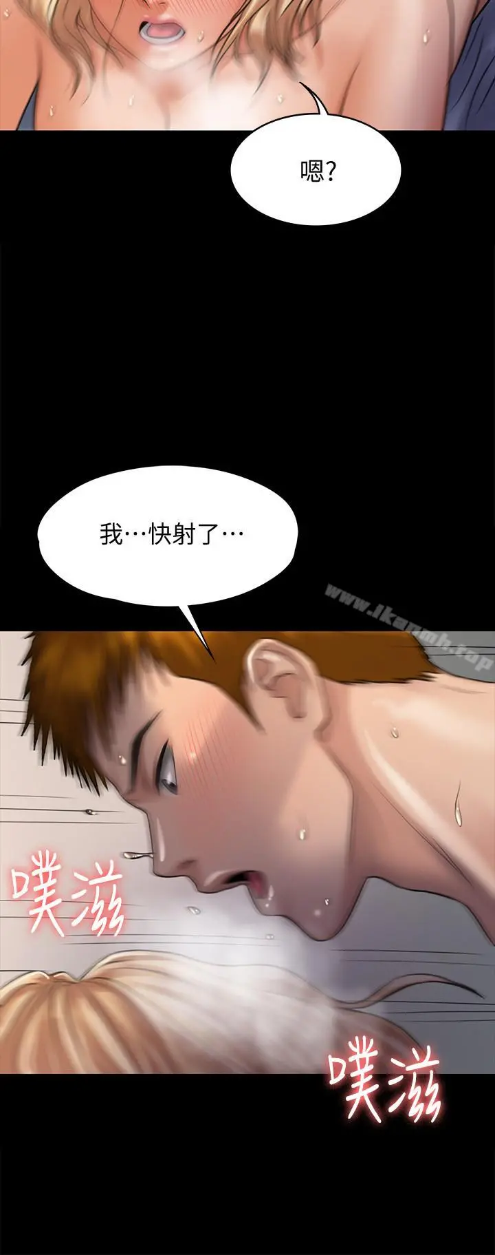 傀儡 - 第114话-俊彪妈妈的抵抗 - page 9