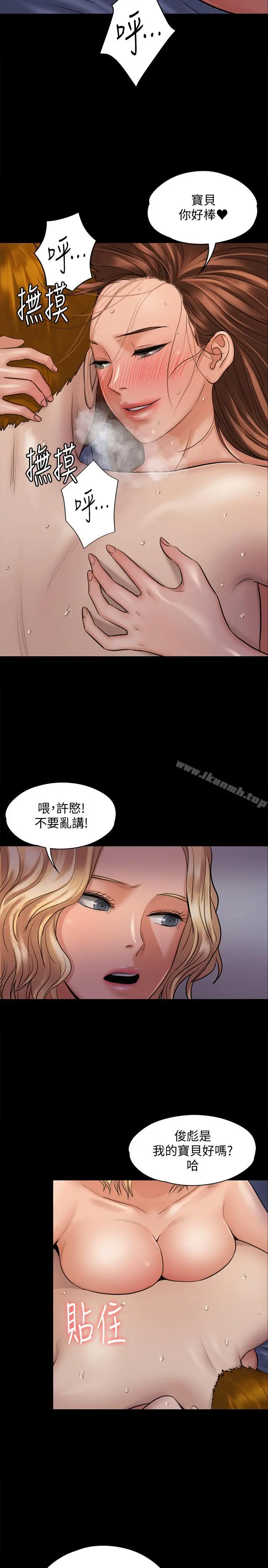 傀儡 - 第114话-俊彪妈妈的抵抗 - page 15