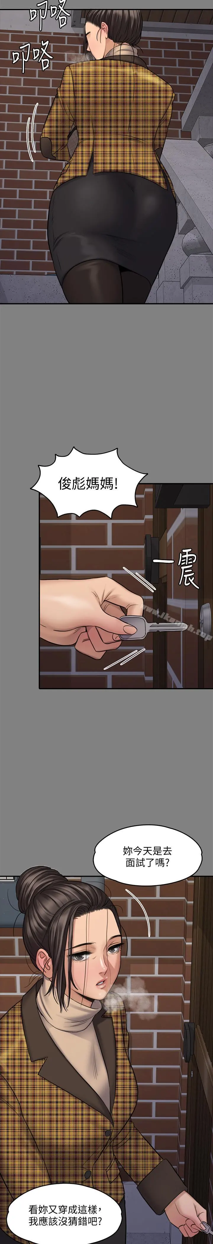 傀儡 - 第114话-俊彪妈妈的抵抗 - page 20