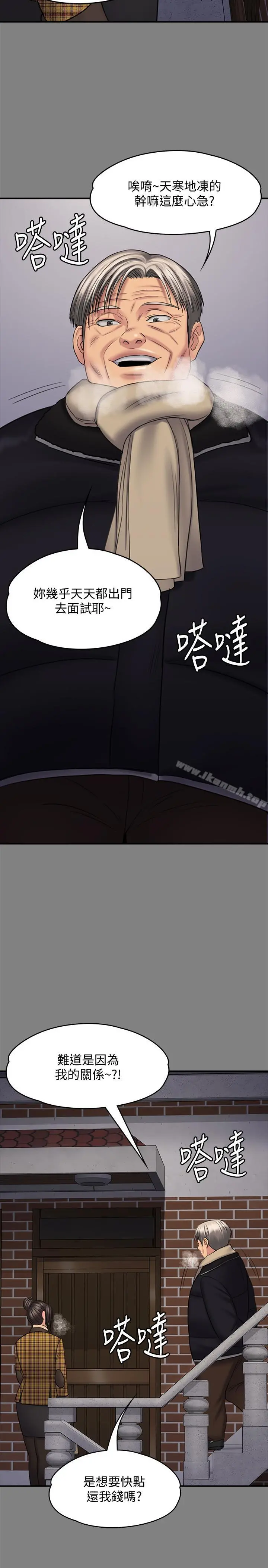傀儡 - 第114话-俊彪妈妈的抵抗 - page 21