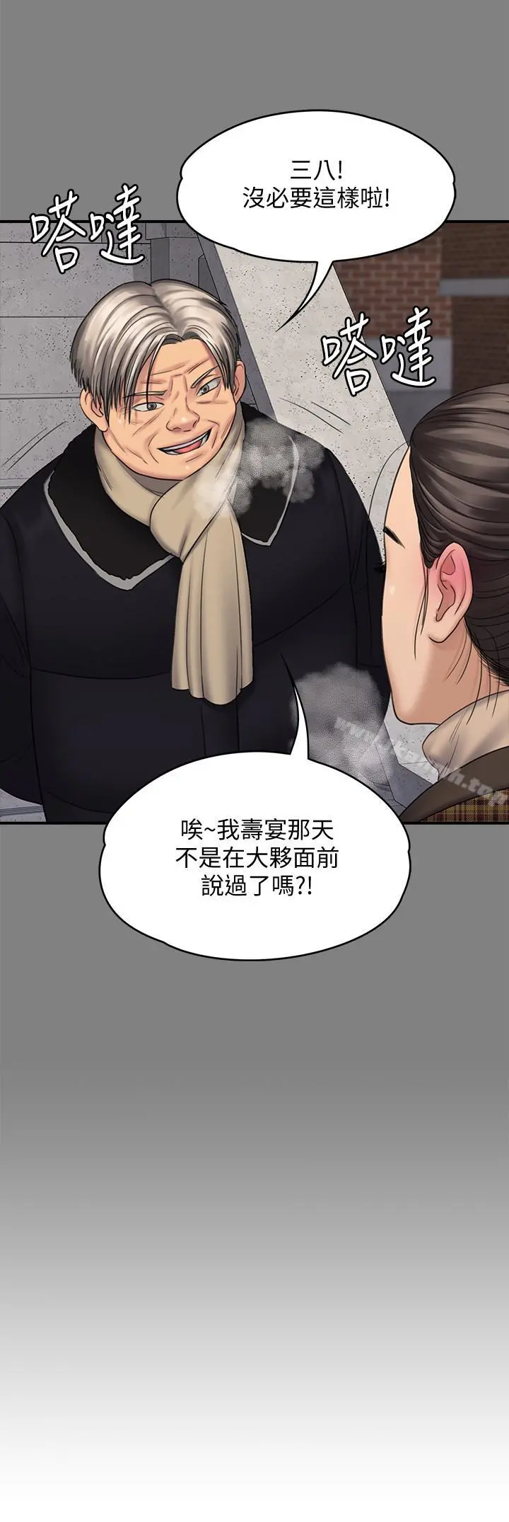 傀儡 - 第114话-俊彪妈妈的抵抗 - page 22