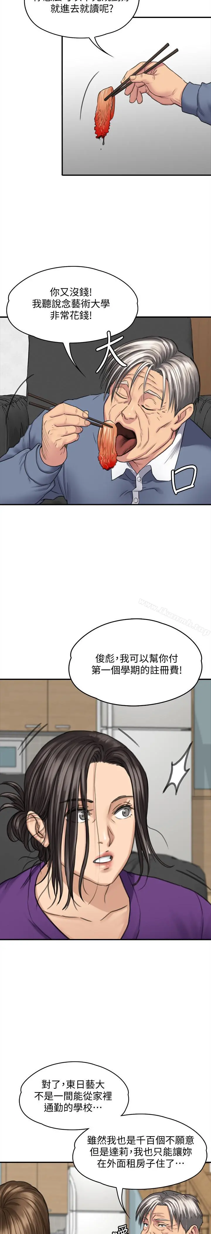 傀儡 - 第114话-俊彪妈妈的抵抗 - page 24