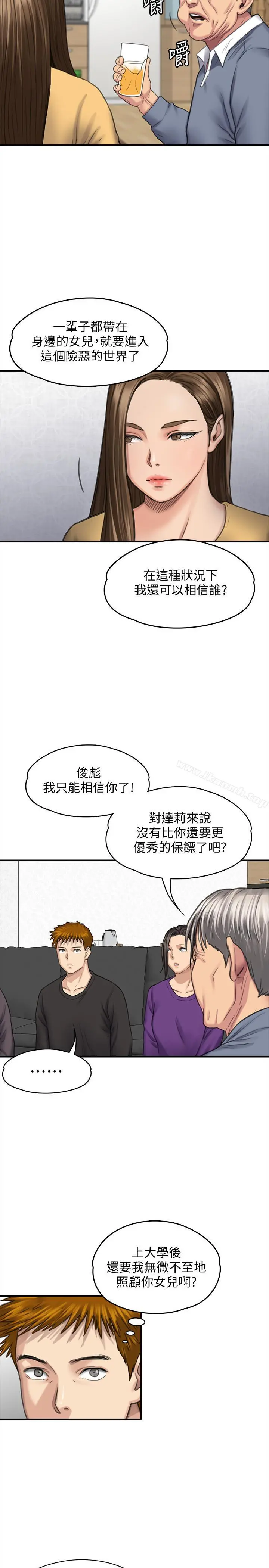 傀儡 - 第114话-俊彪妈妈的抵抗 - page 25