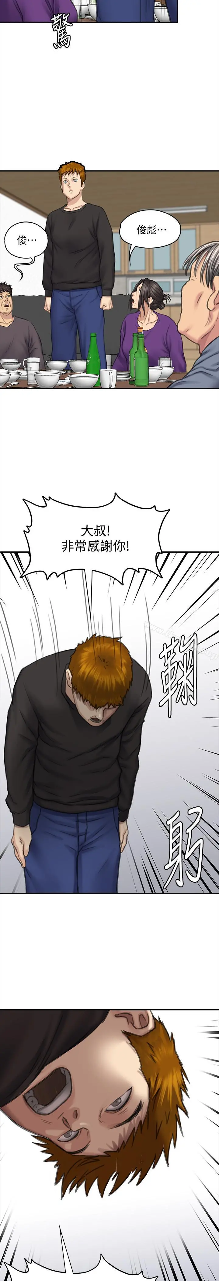傀儡 - 第114话-俊彪妈妈的抵抗 - page 27