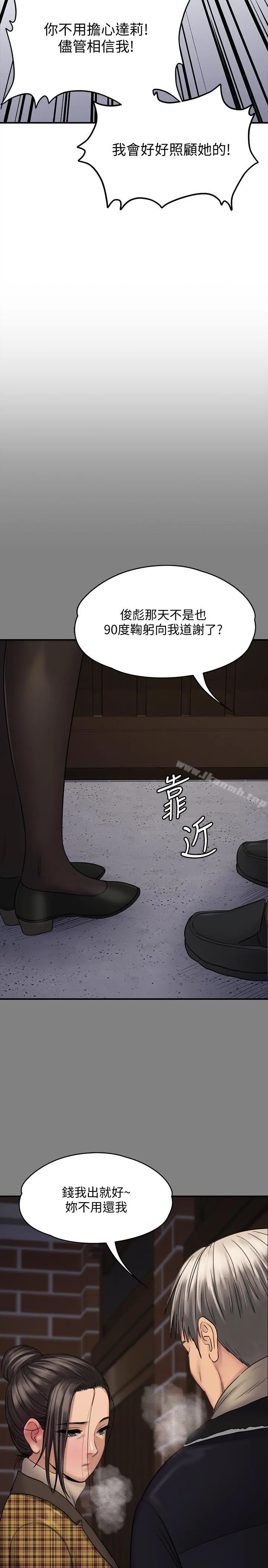 傀儡 - 第114话-俊彪妈妈的抵抗 - page 28