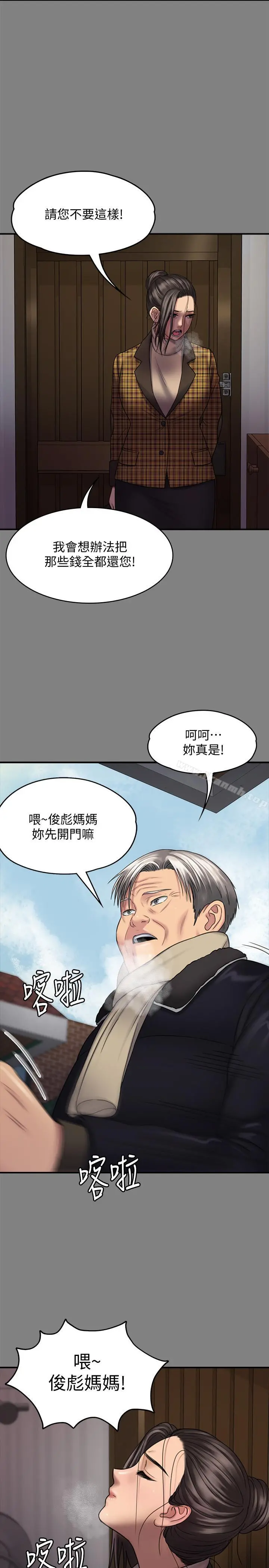 傀儡 - 第114话-俊彪妈妈的抵抗 - page 30