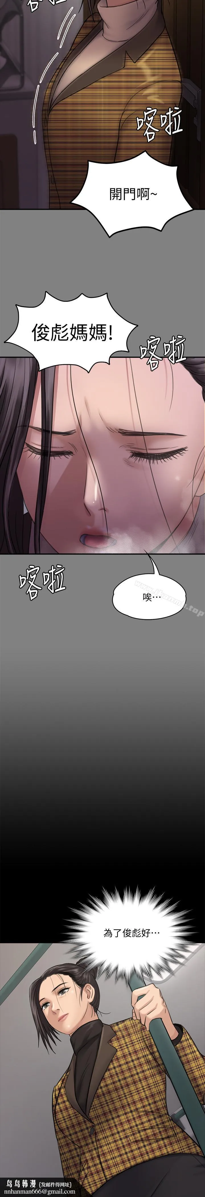 傀儡 - 第114话-俊彪妈妈的抵抗 - page 31