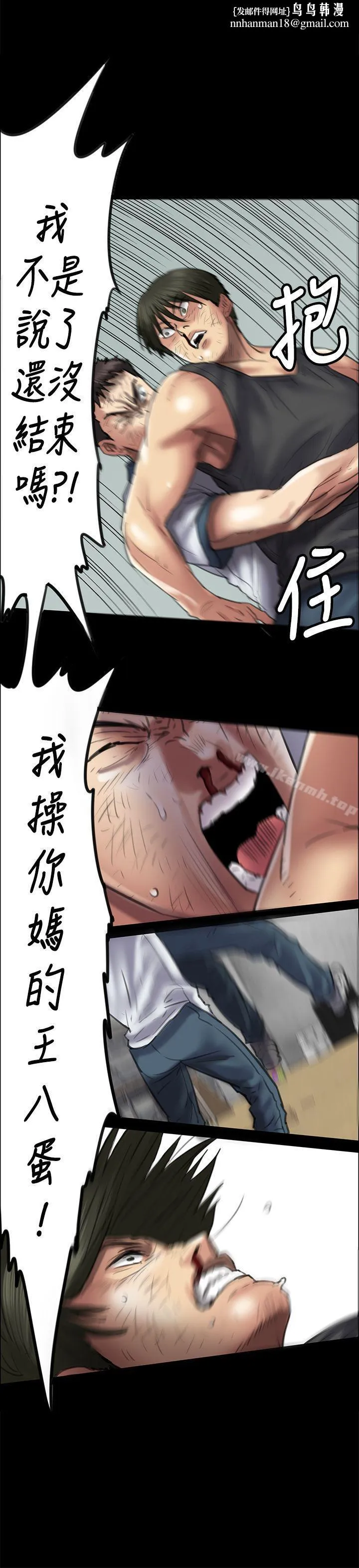 傀儡 - 第42话 - page 1