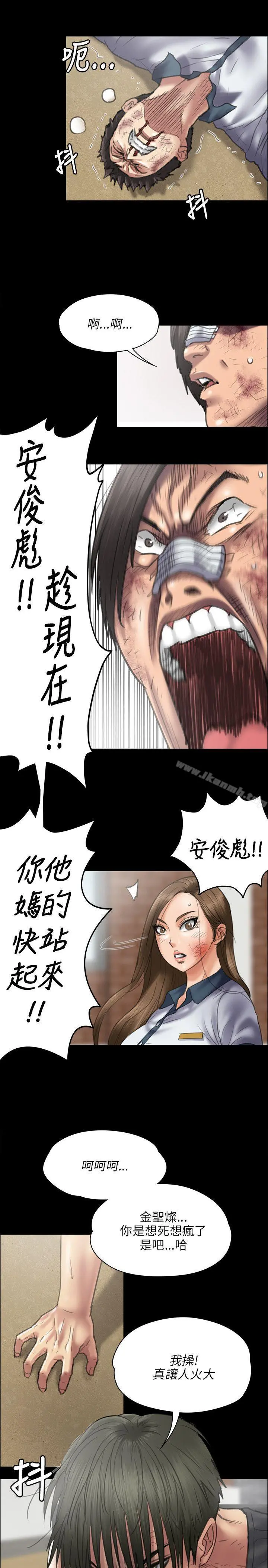 傀儡 - 第42话 - page 5