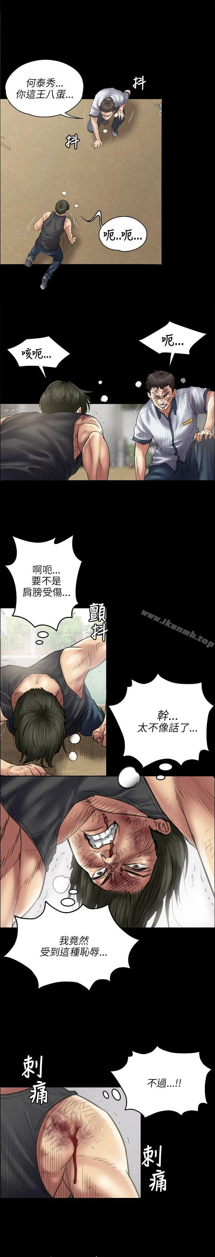 傀儡 - 第42话 - page 8