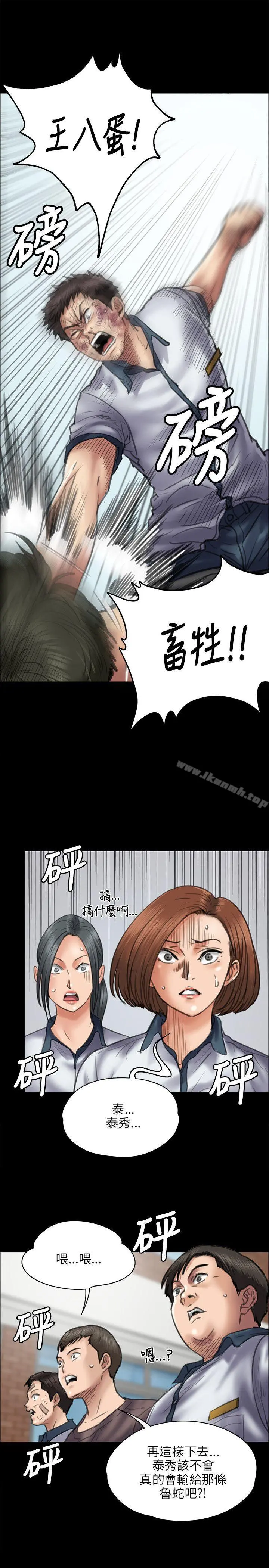 傀儡 - 第42话 - page 14