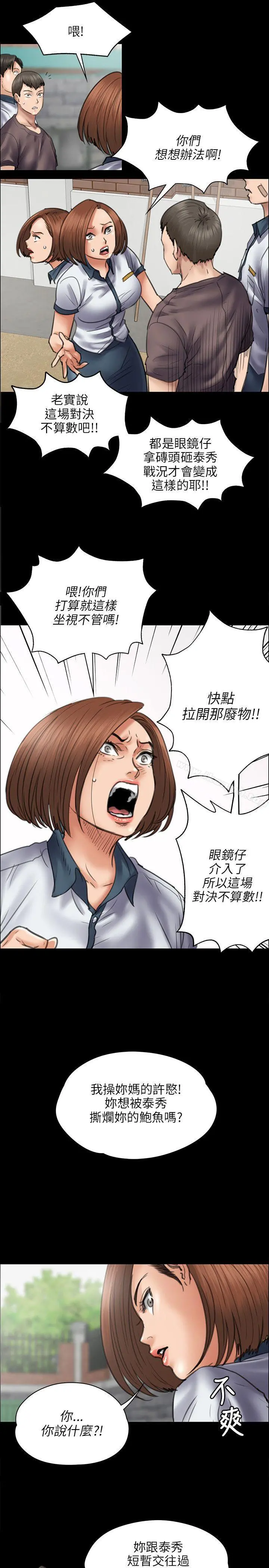 傀儡 - 第42话 - page 15