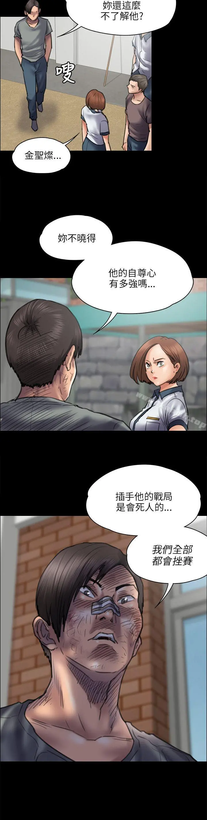 傀儡 - 第42话 - page 16