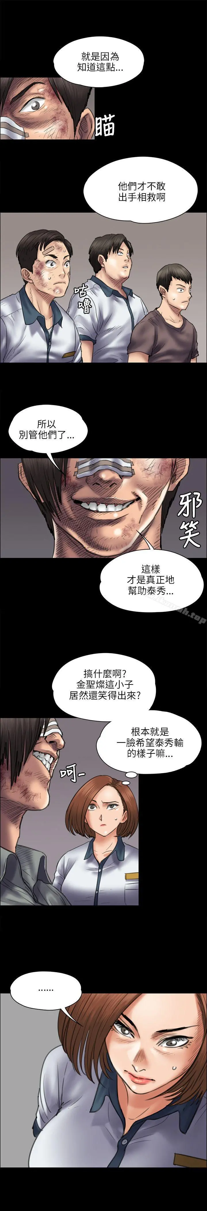傀儡 - 第42话 - page 17